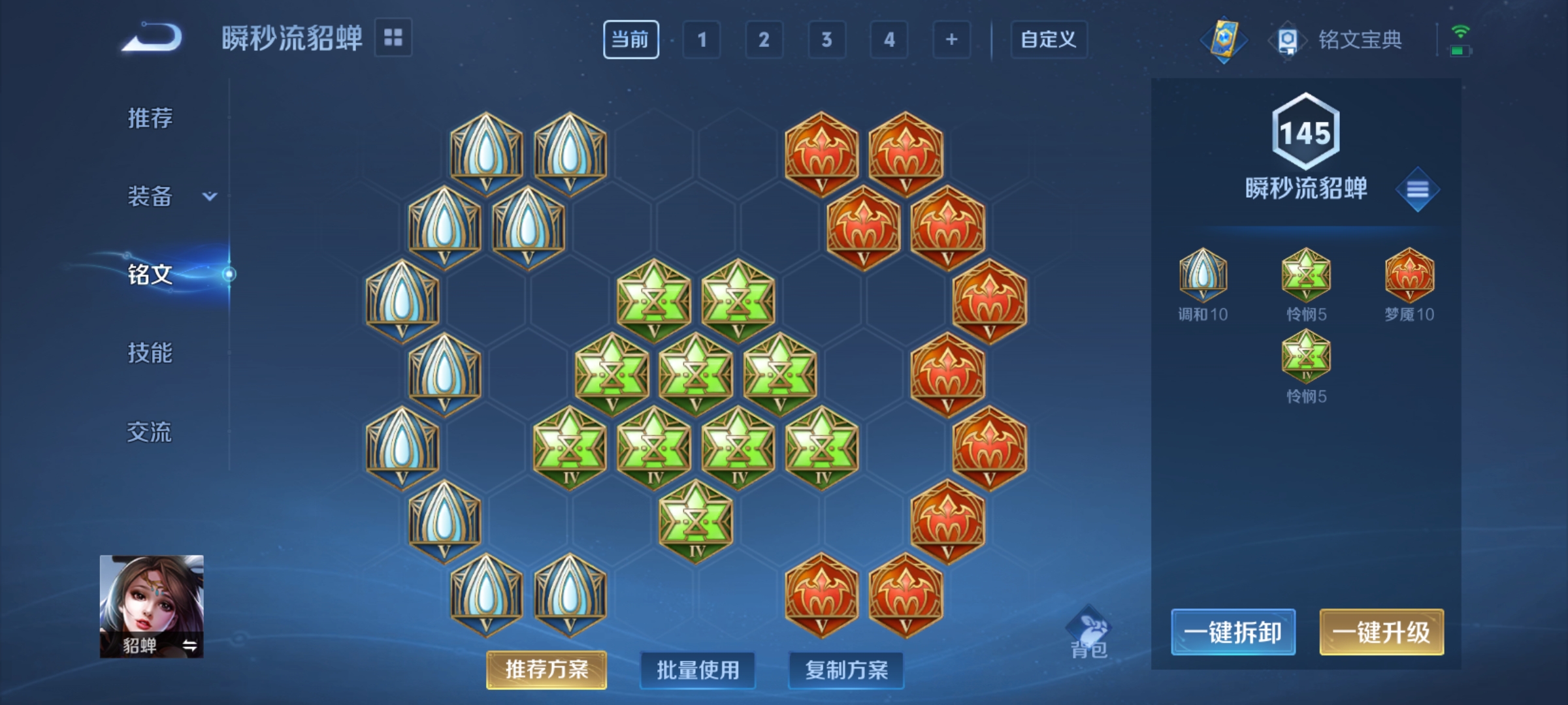 WZQM3184667王者荣耀账号详情图20