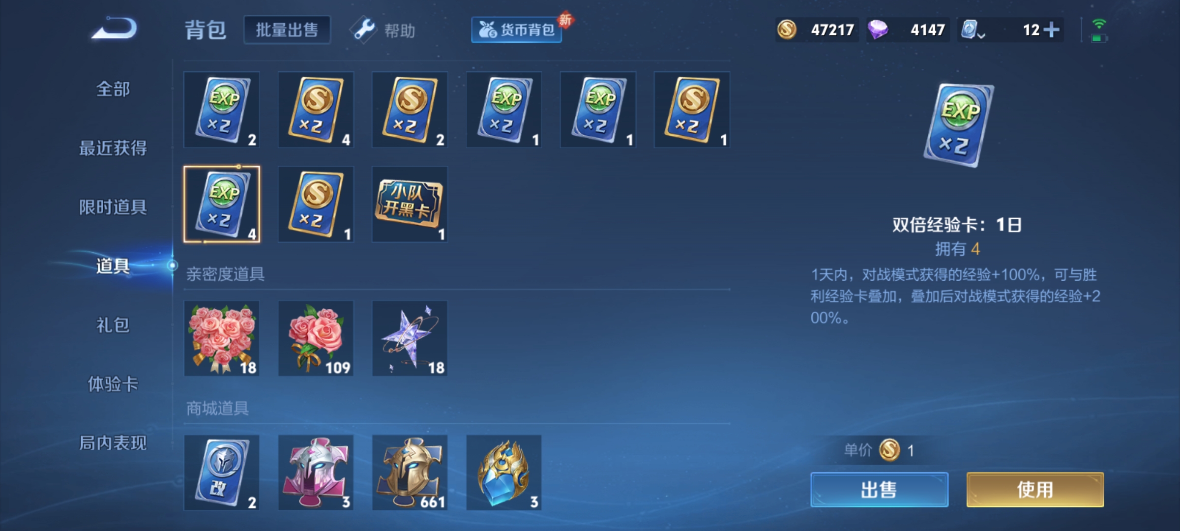 WZQM3184667王者荣耀账号详情图21