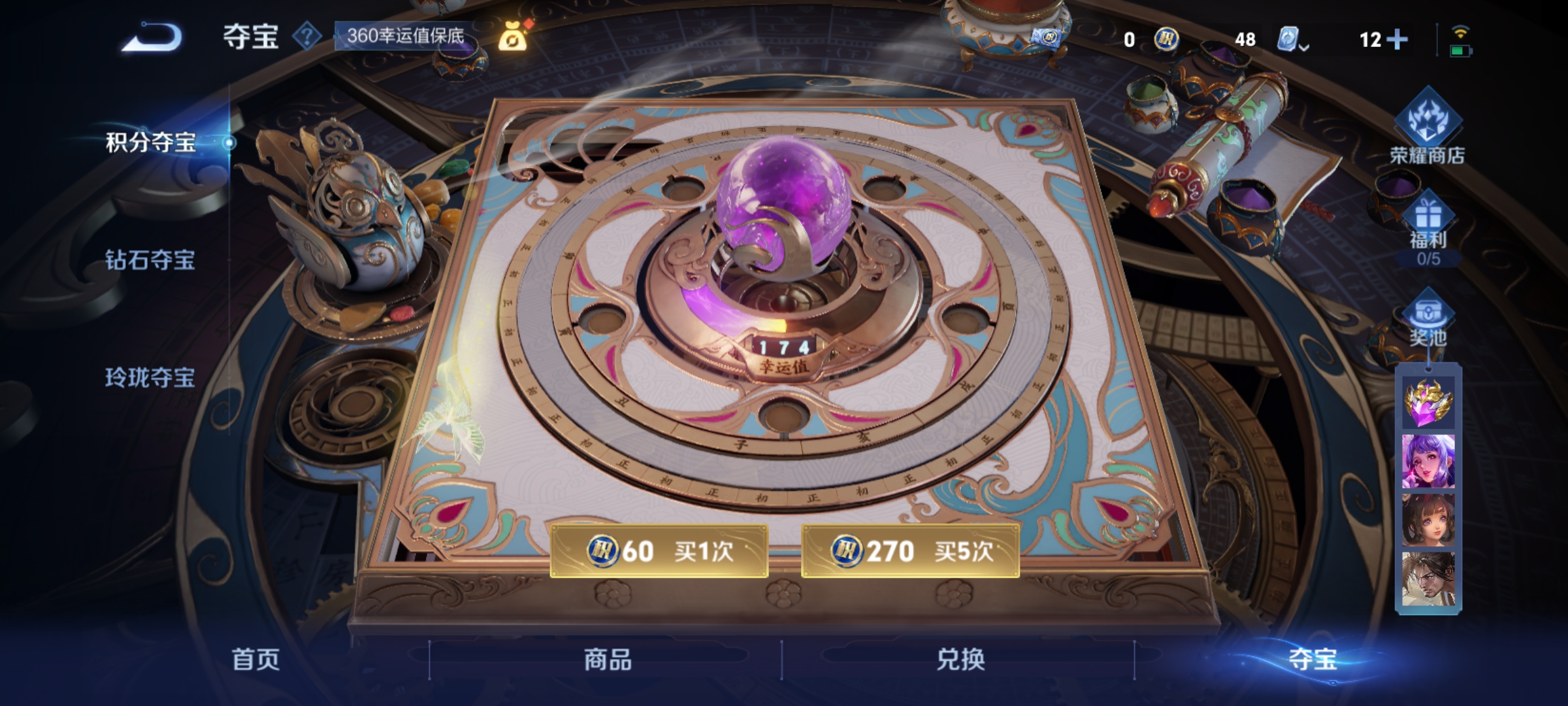 WZQM3184667王者荣耀账号详情图24
