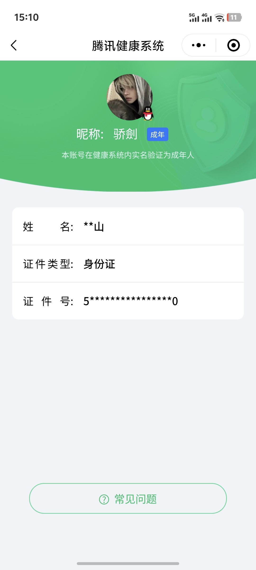 WZQM3183974王者荣耀账号详情图24