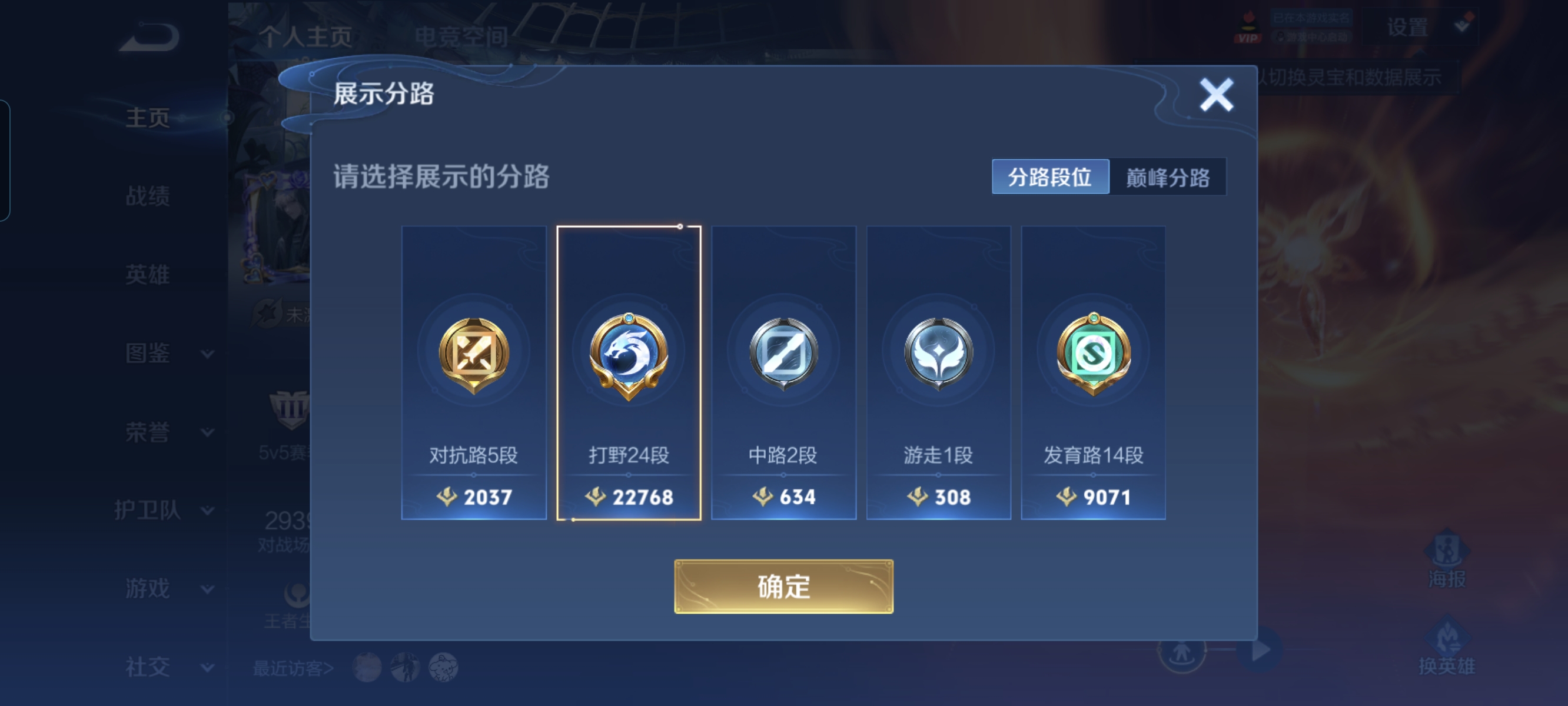 WZCMW3287350王者荣耀账号详情图2