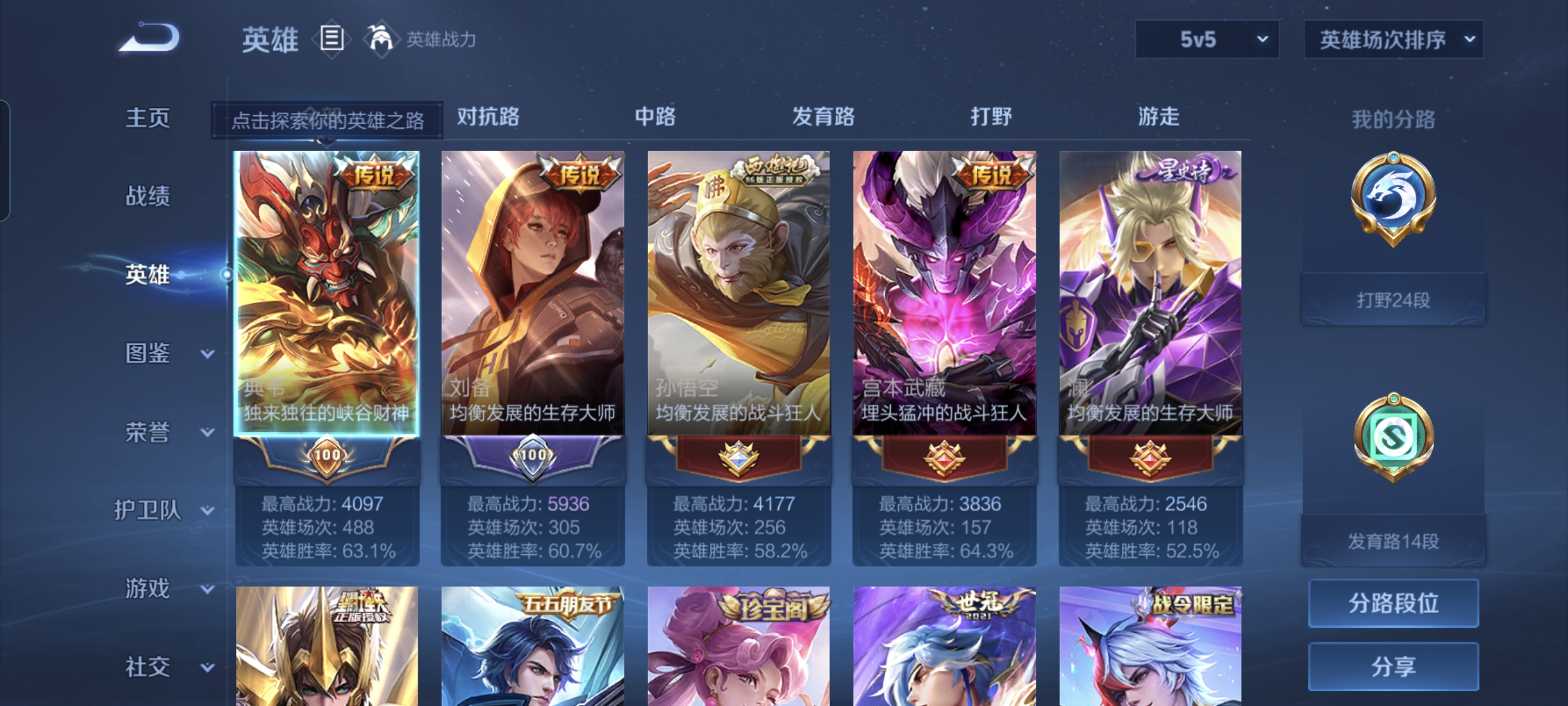 WZCMW3287350王者荣耀账号详情图3