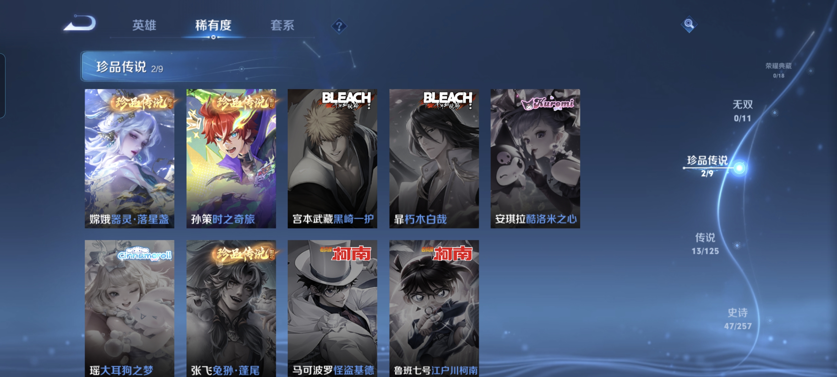 WZCMW3287350王者荣耀账号详情图5