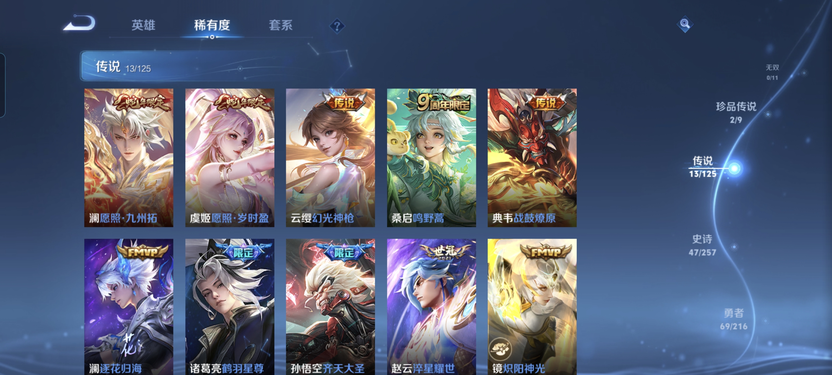WZCMW3287350王者荣耀账号详情图6