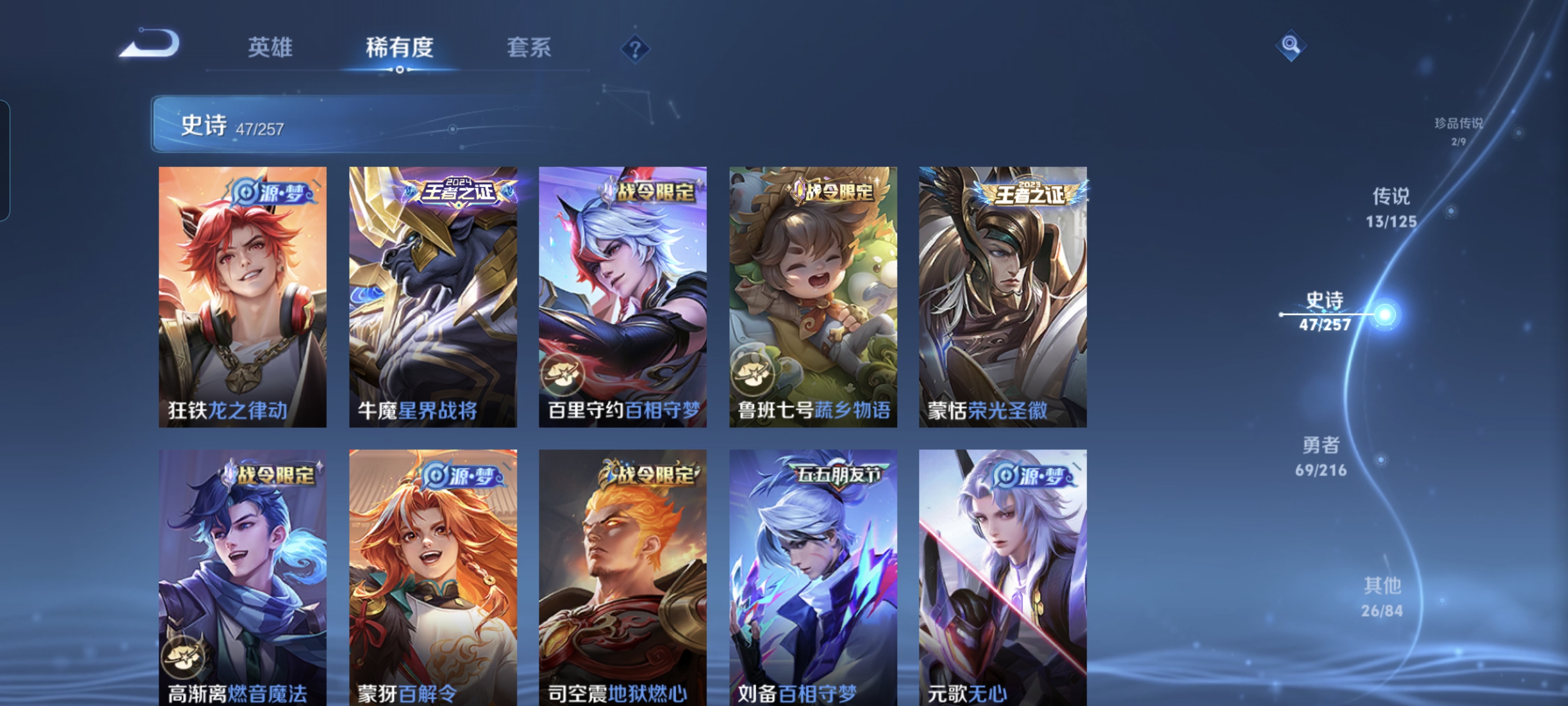 WZCMW3287350王者荣耀账号详情图8