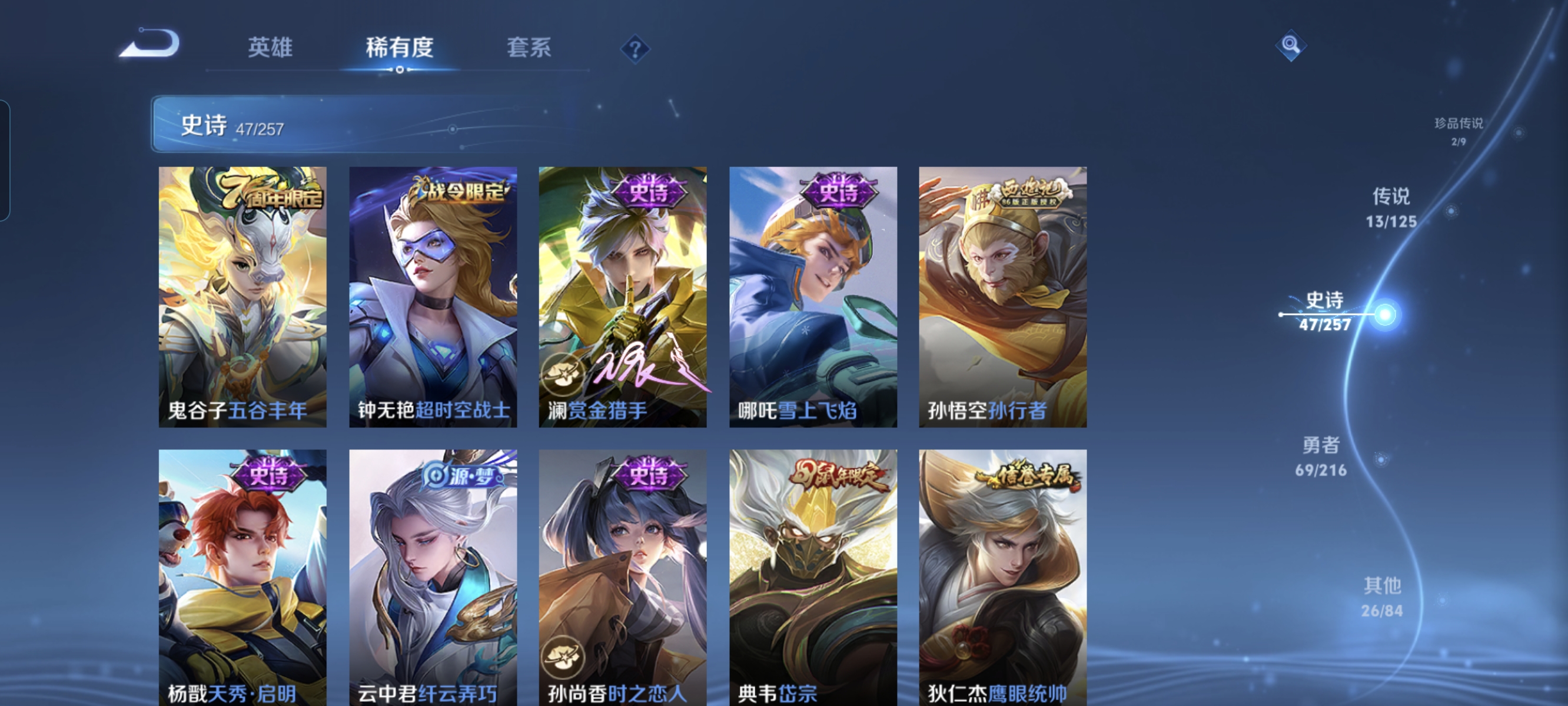 WZCMW3287350王者荣耀账号详情图9
