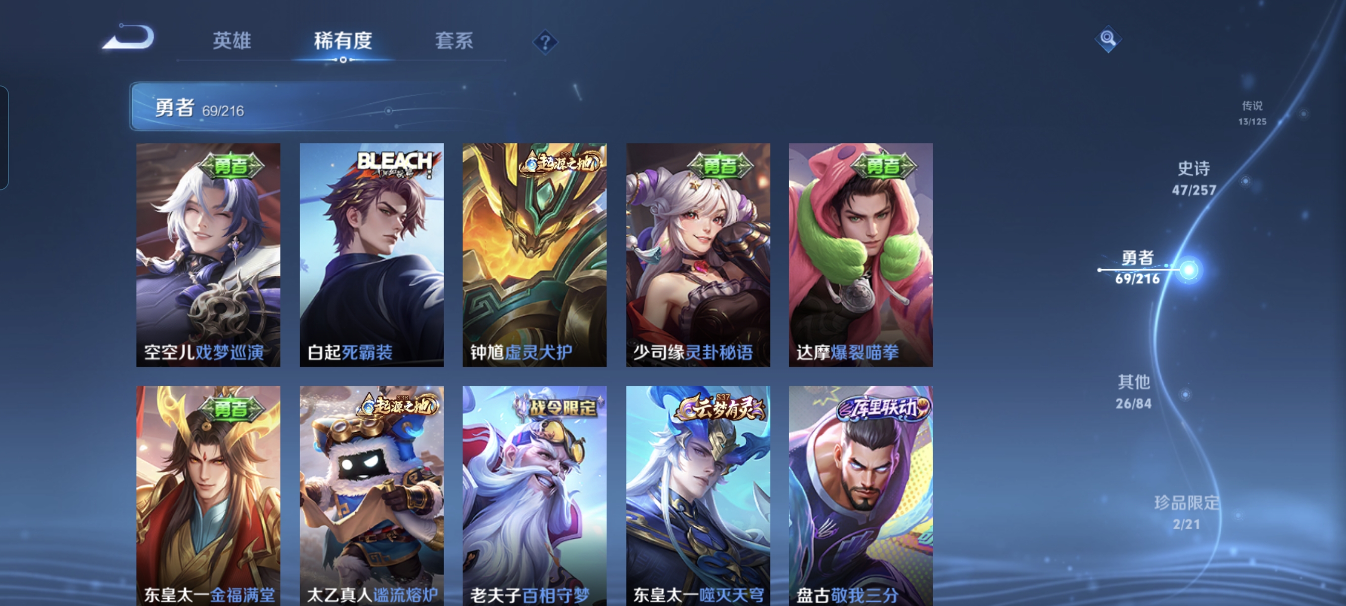 WZCMW3287350王者荣耀账号详情图10