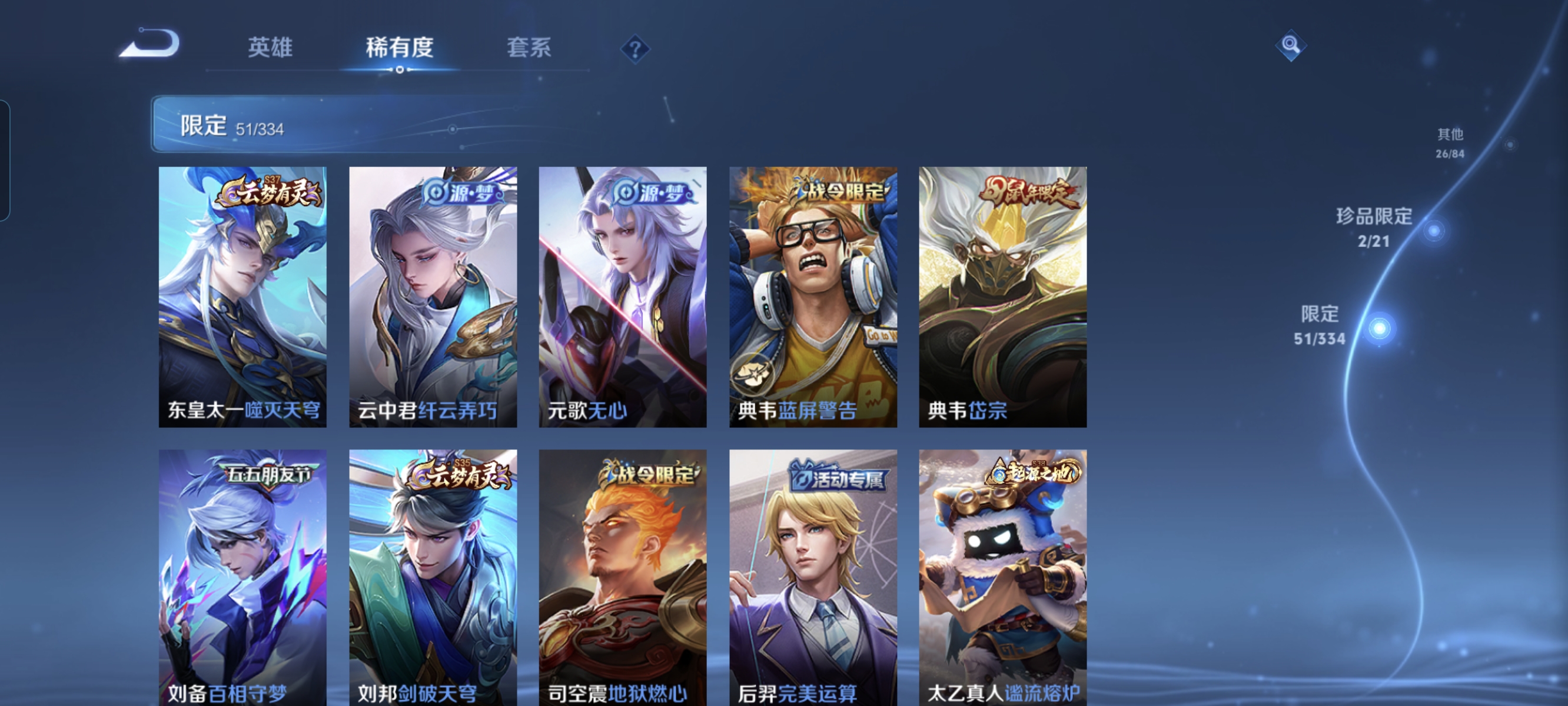 WZCMW3287350王者荣耀账号详情图12