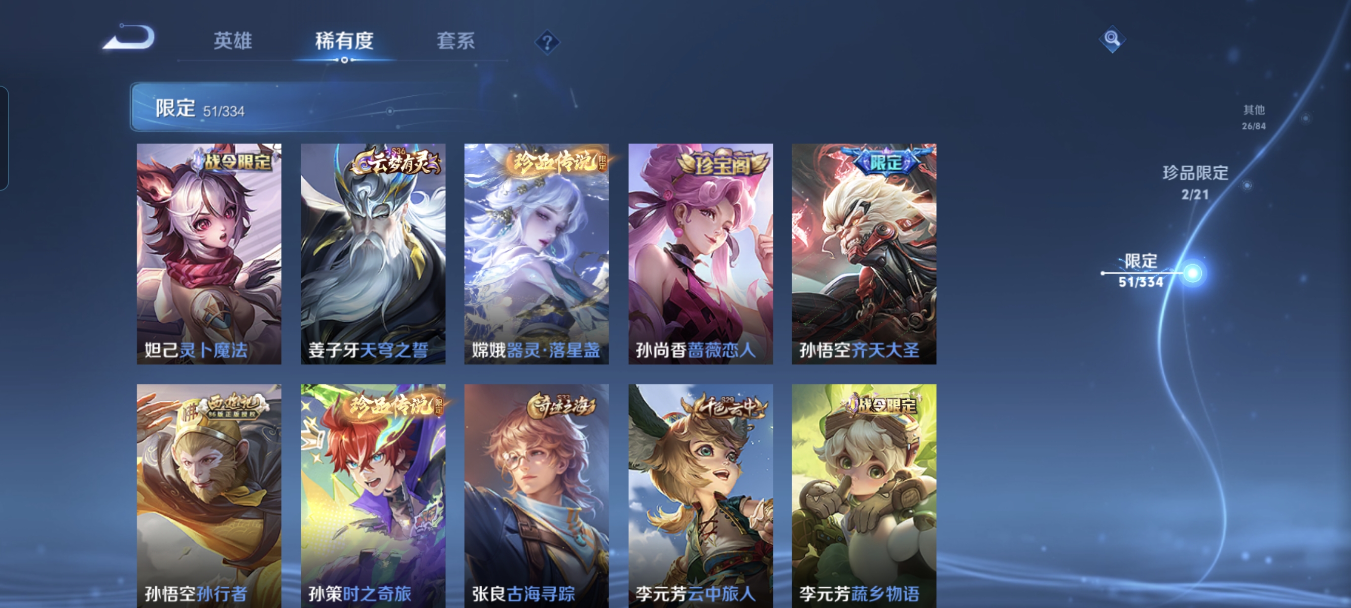 WZCMW3287350王者荣耀账号详情图13