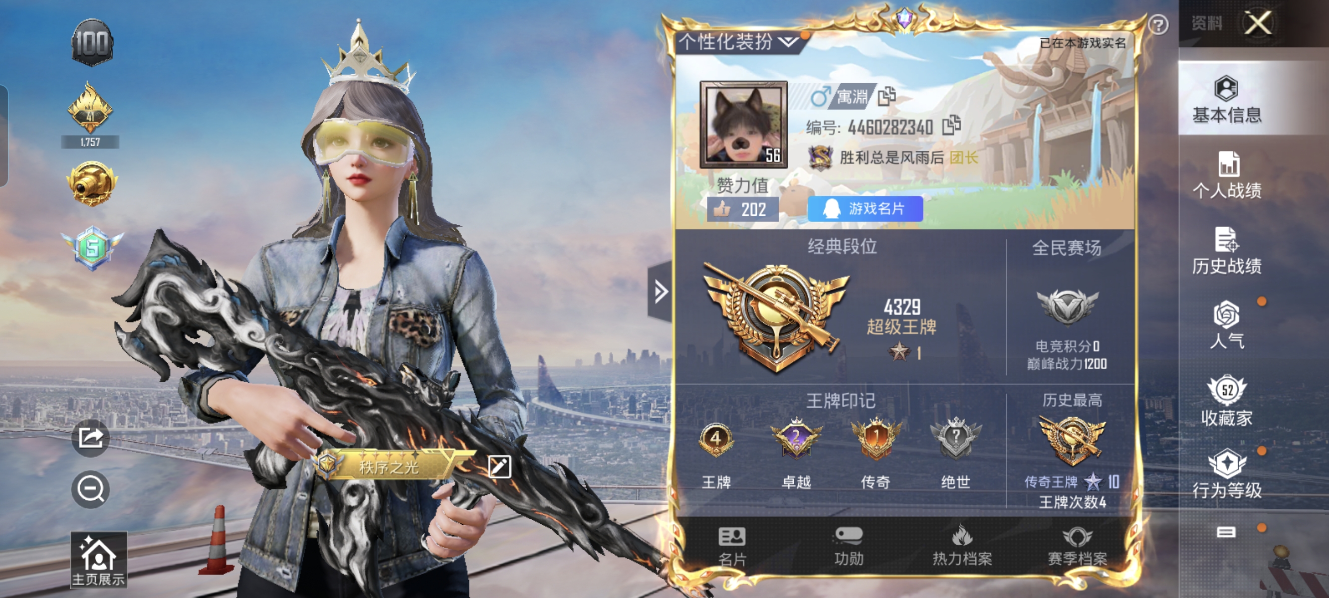 HPCMW3312819和平精英账号详情图1