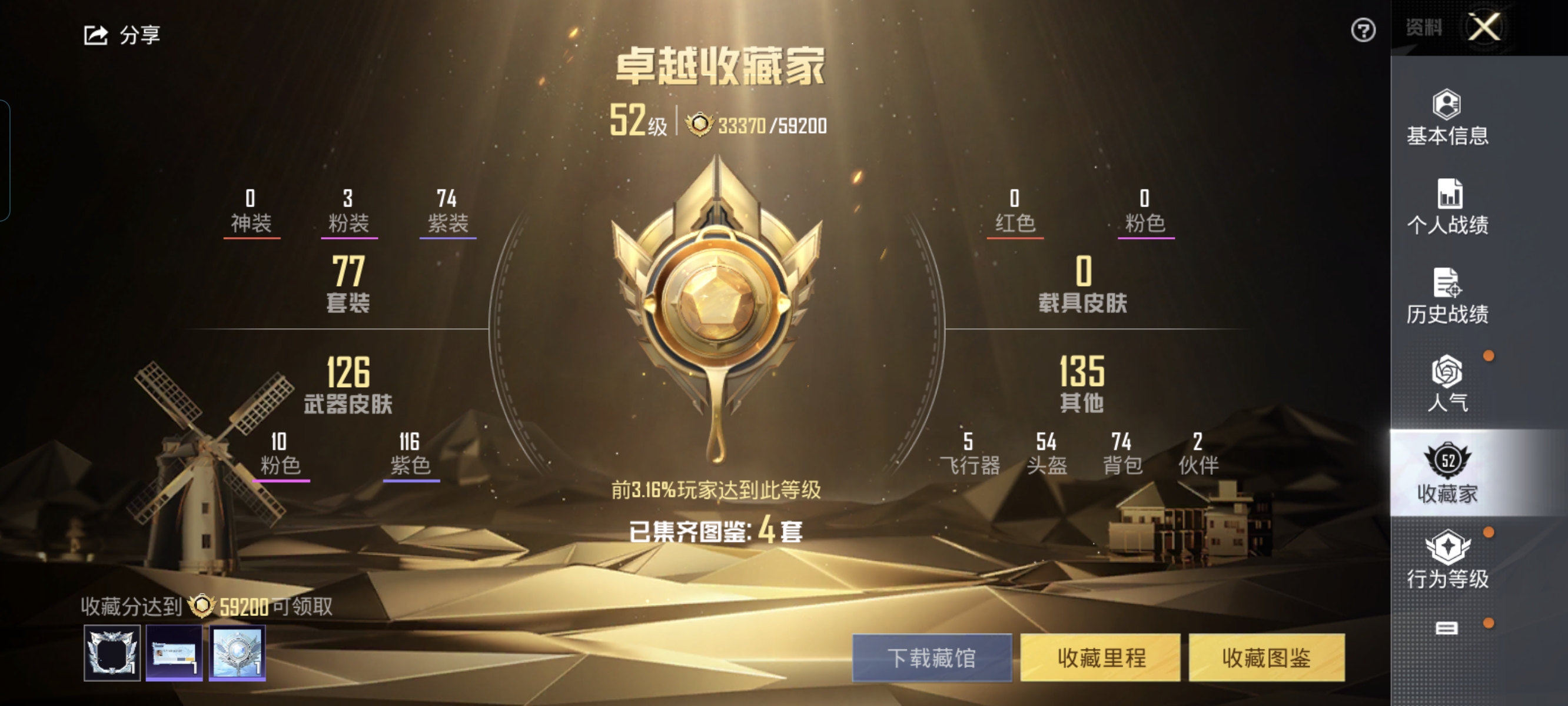 HPCMW3312819和平精英账号详情图3