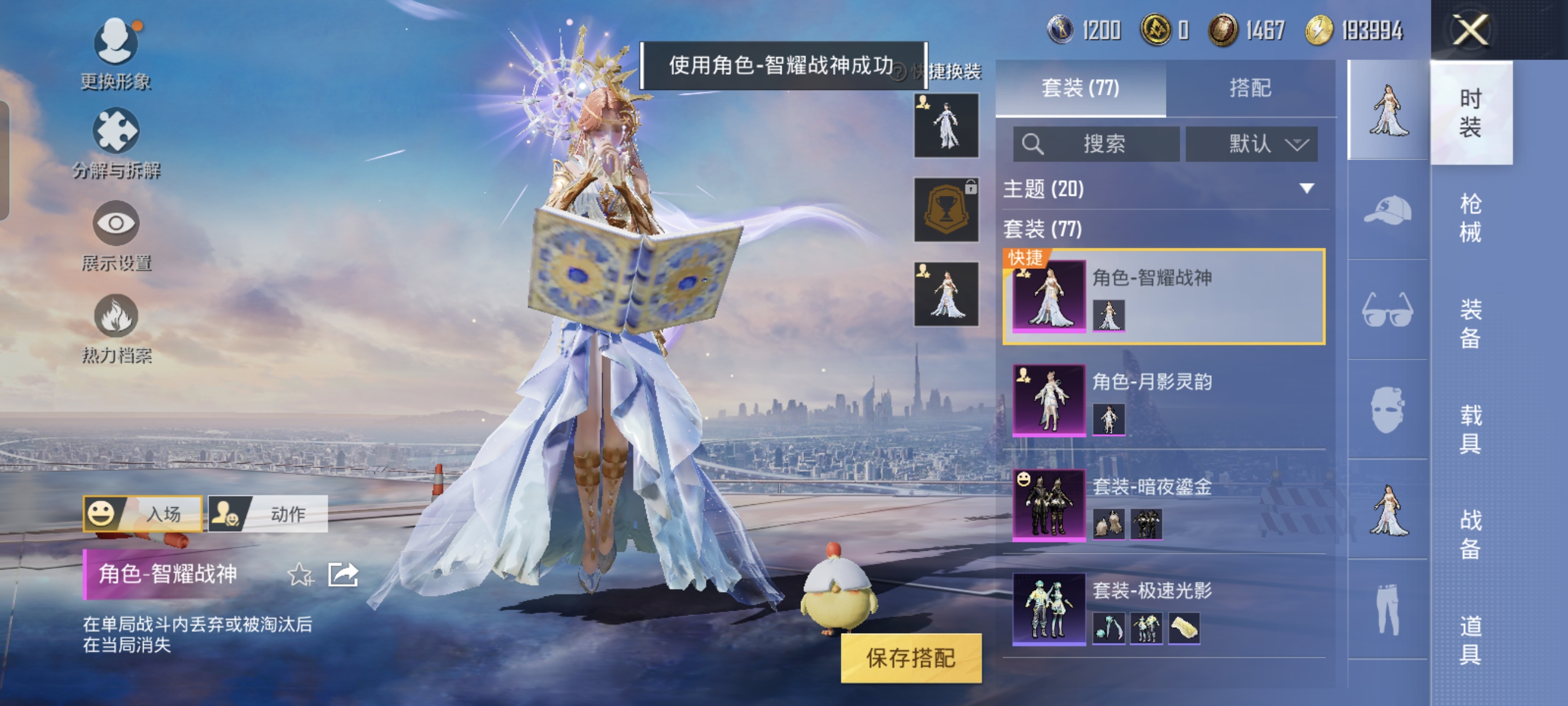 HPCMW3312819和平精英账号详情图4
