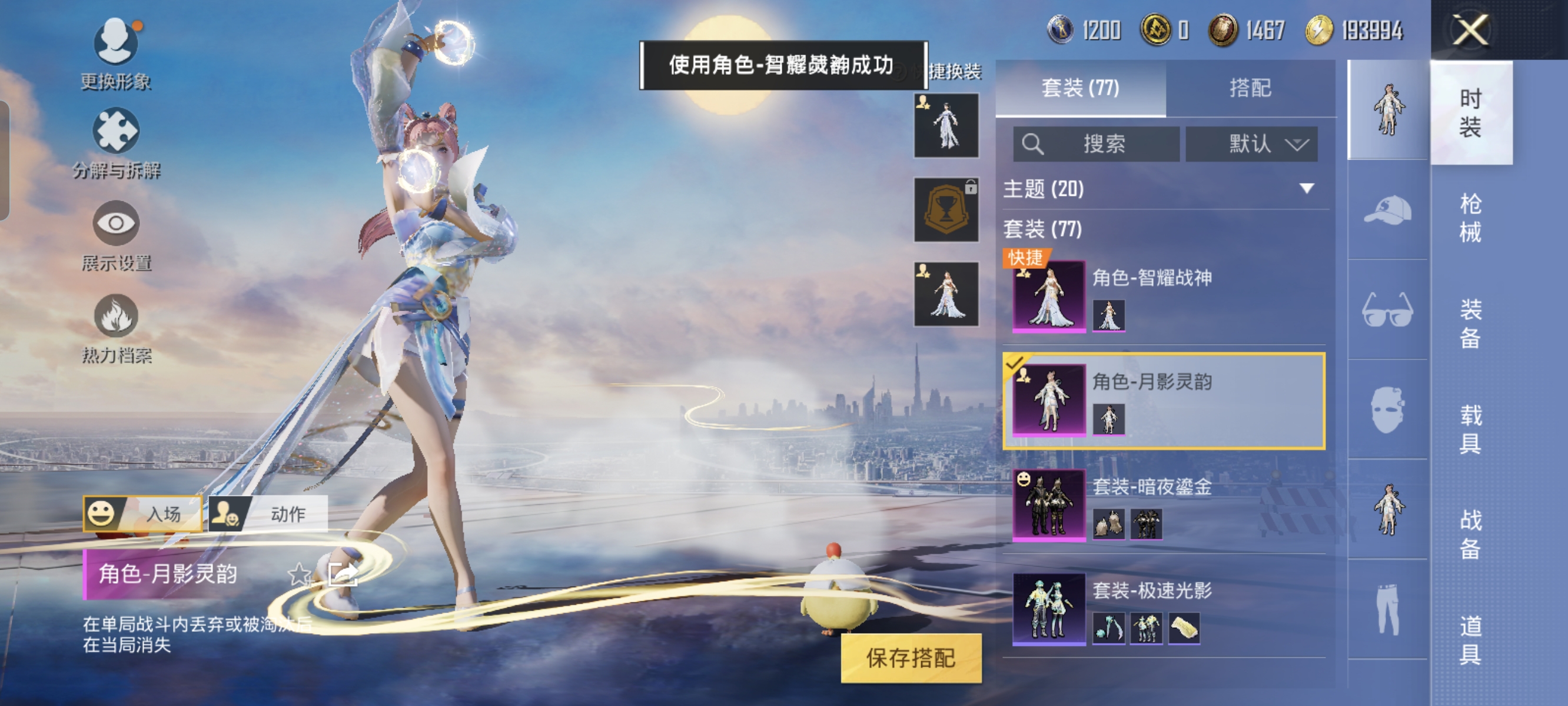 HPCMW3312819和平精英账号详情图5
