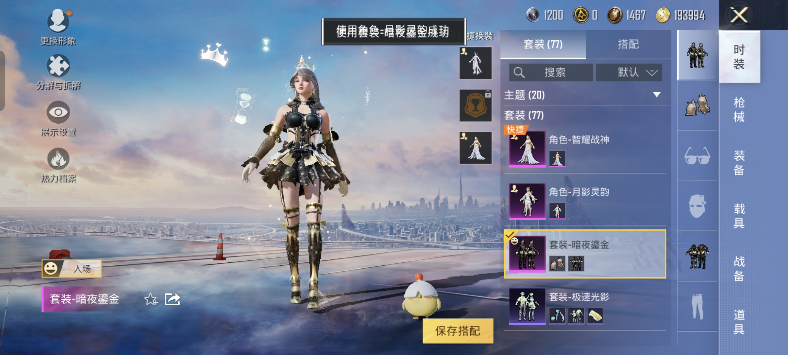 HPCMW3312819和平精英账号详情图6