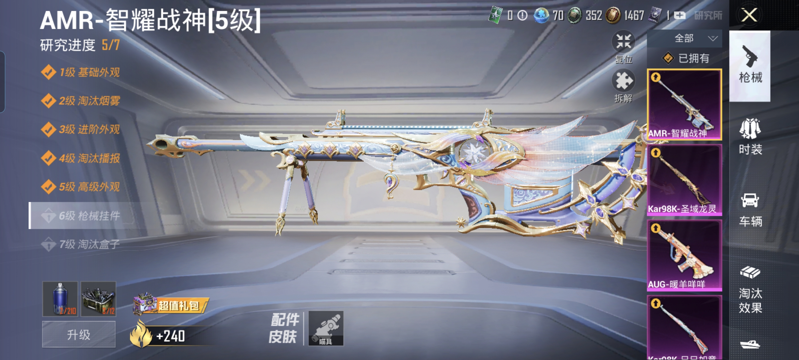 HPCMW3312819和平精英账号详情图7