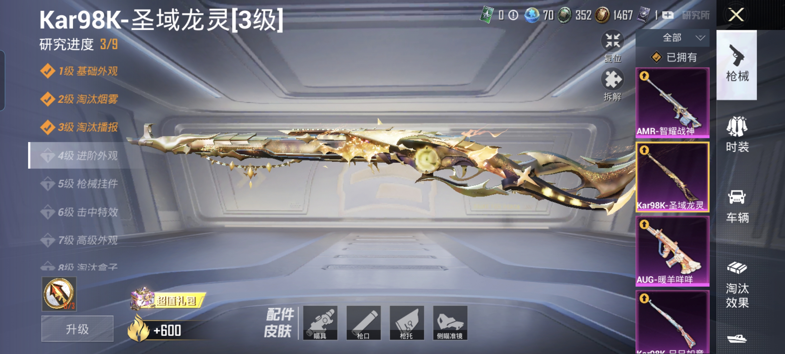 HPCMW3312819和平精英账号详情图8