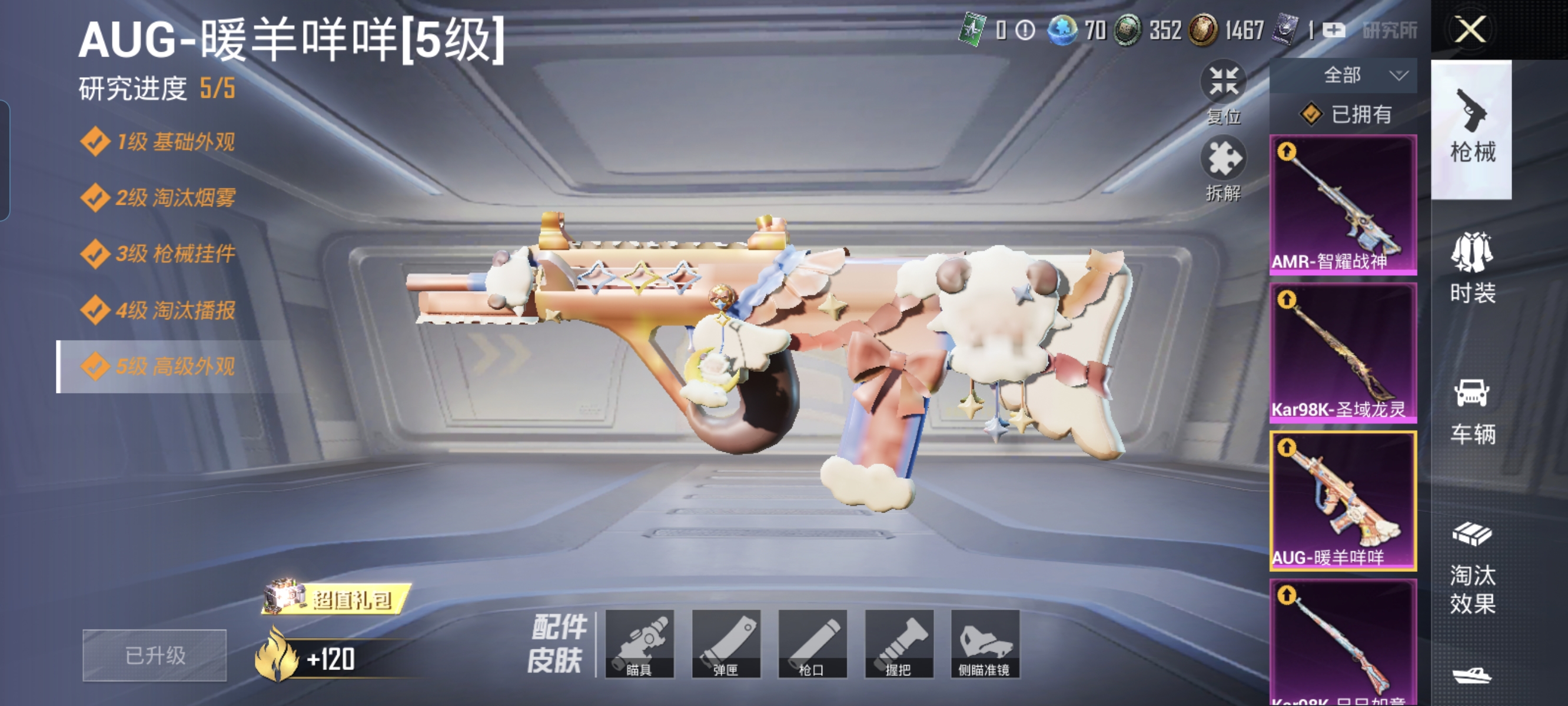 HPCMW3312819和平精英账号详情图9