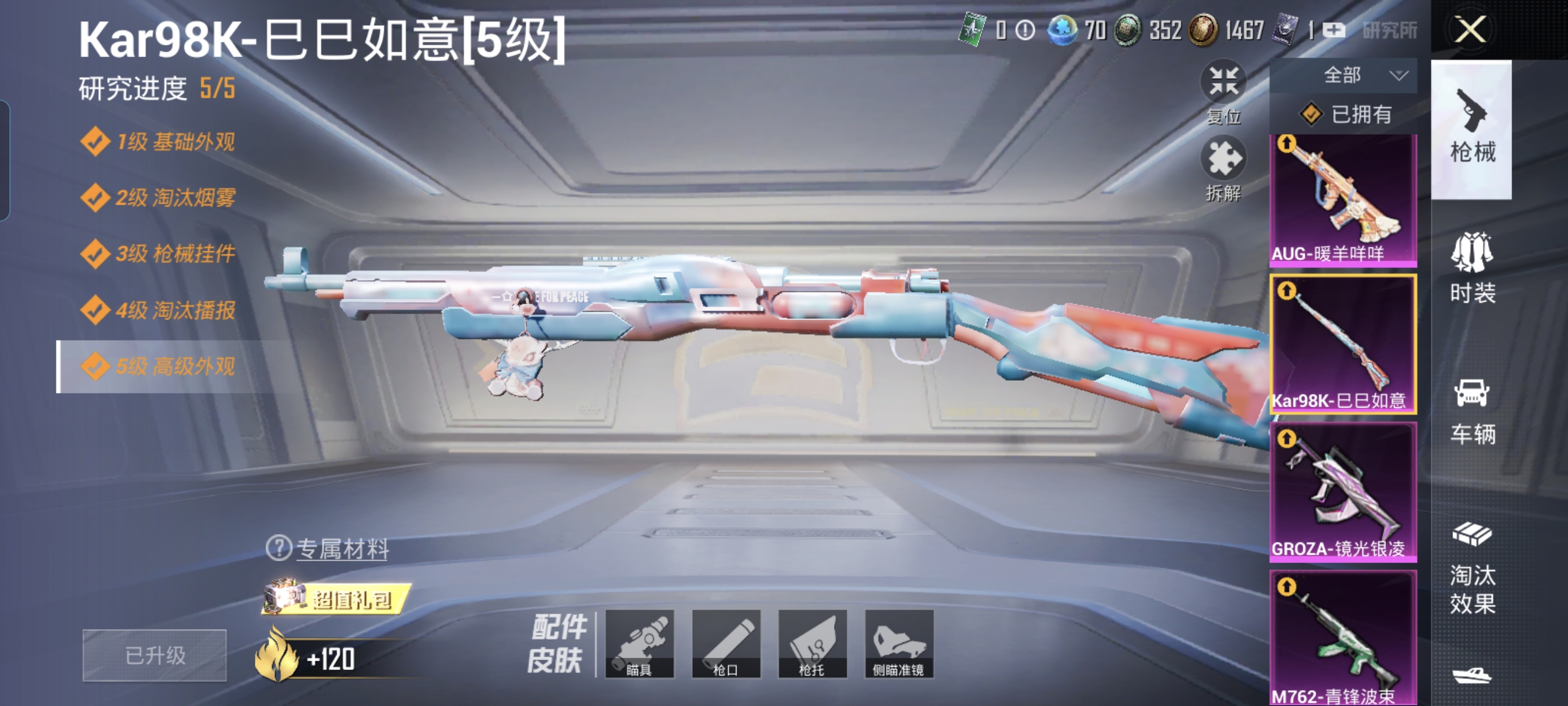 HPCMW3312819和平精英账号详情图10