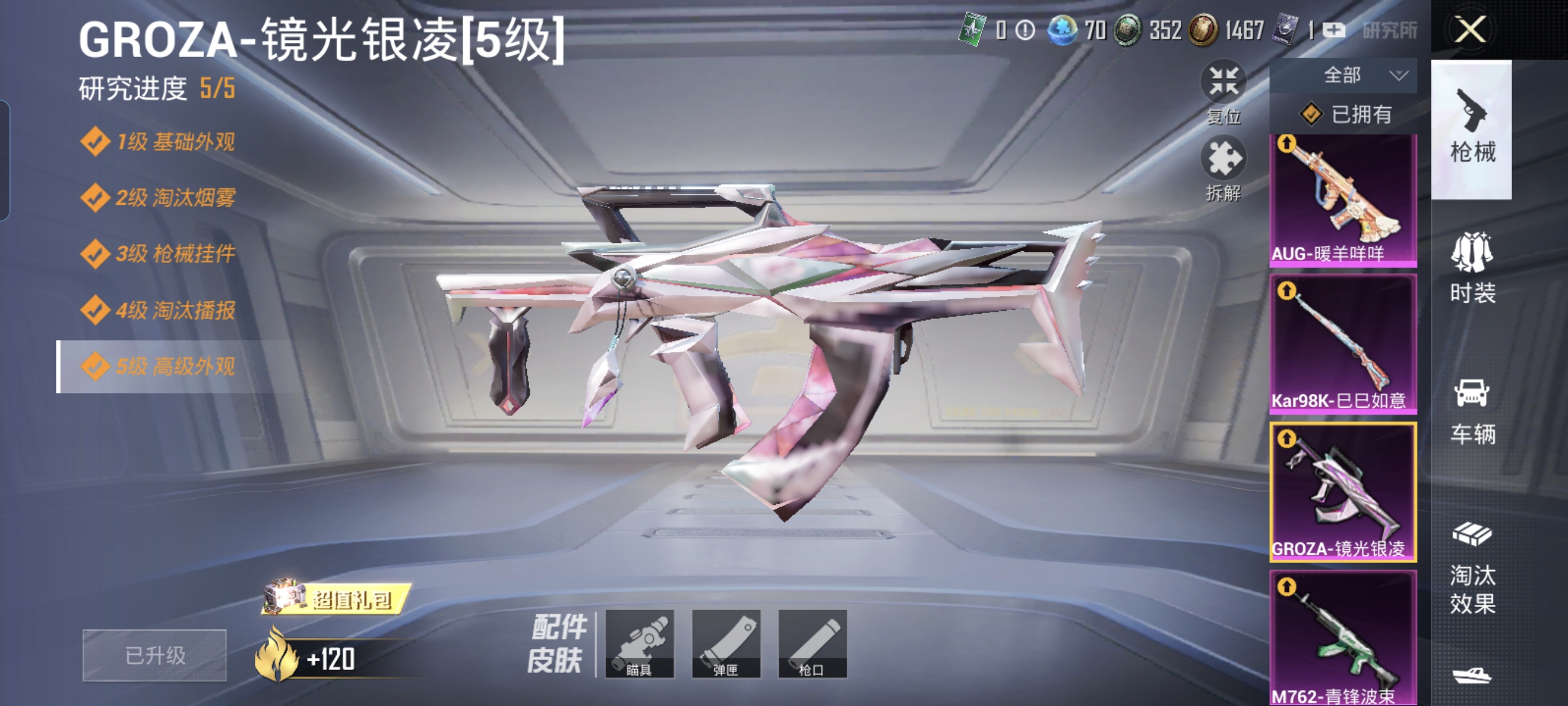 HPCMW3312819和平精英账号详情图11