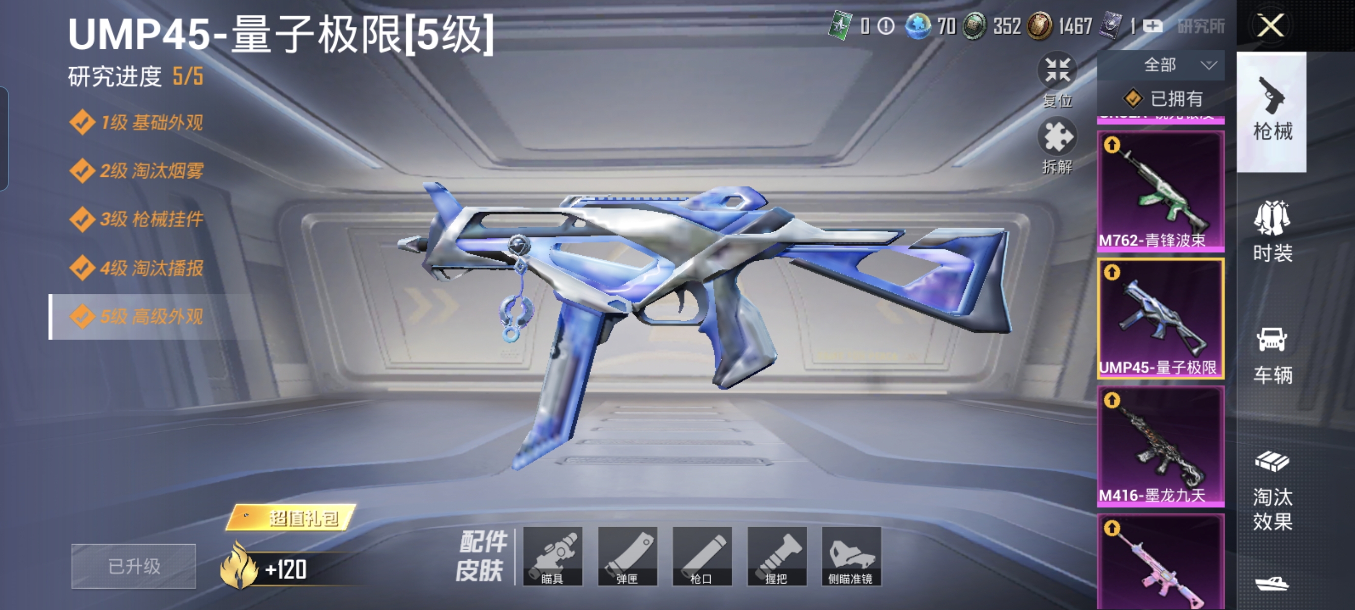 HPCMW3312819和平精英账号详情图13