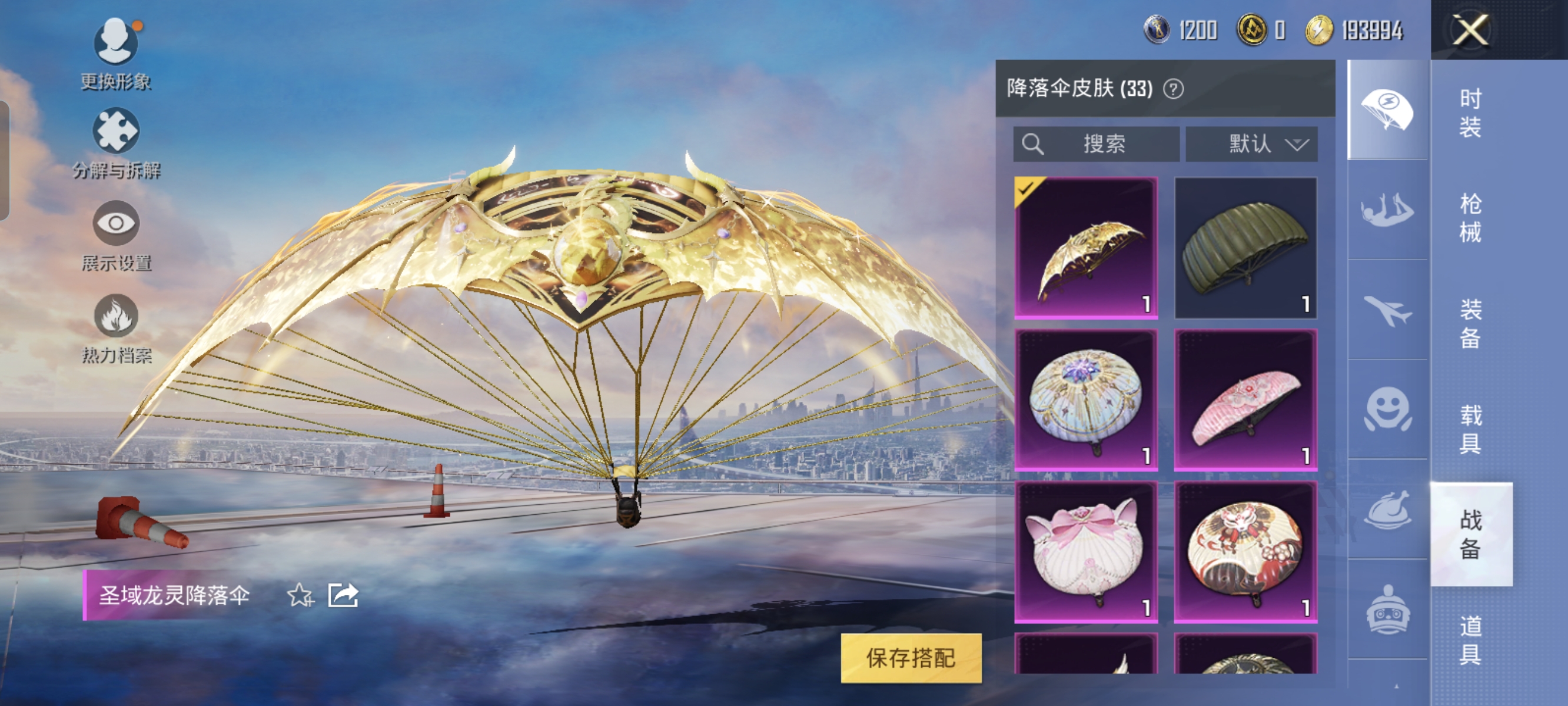 HPCMW3312819和平精英账号详情图17