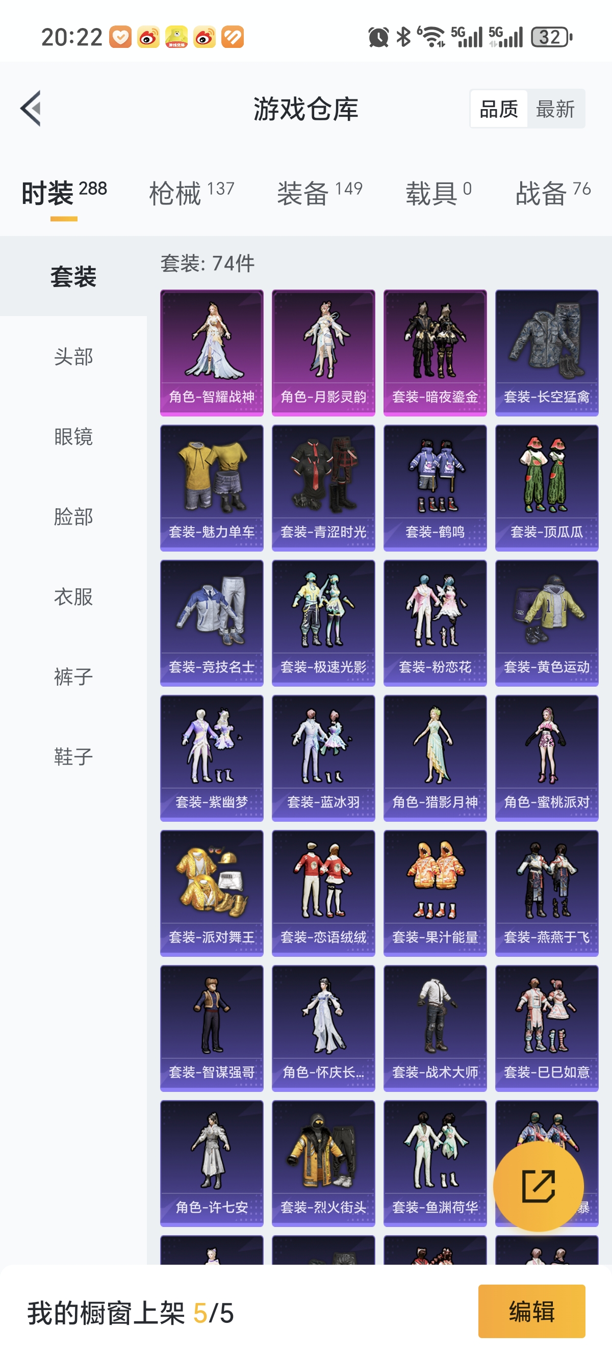 HPCMW3312819和平精英账号详情图20