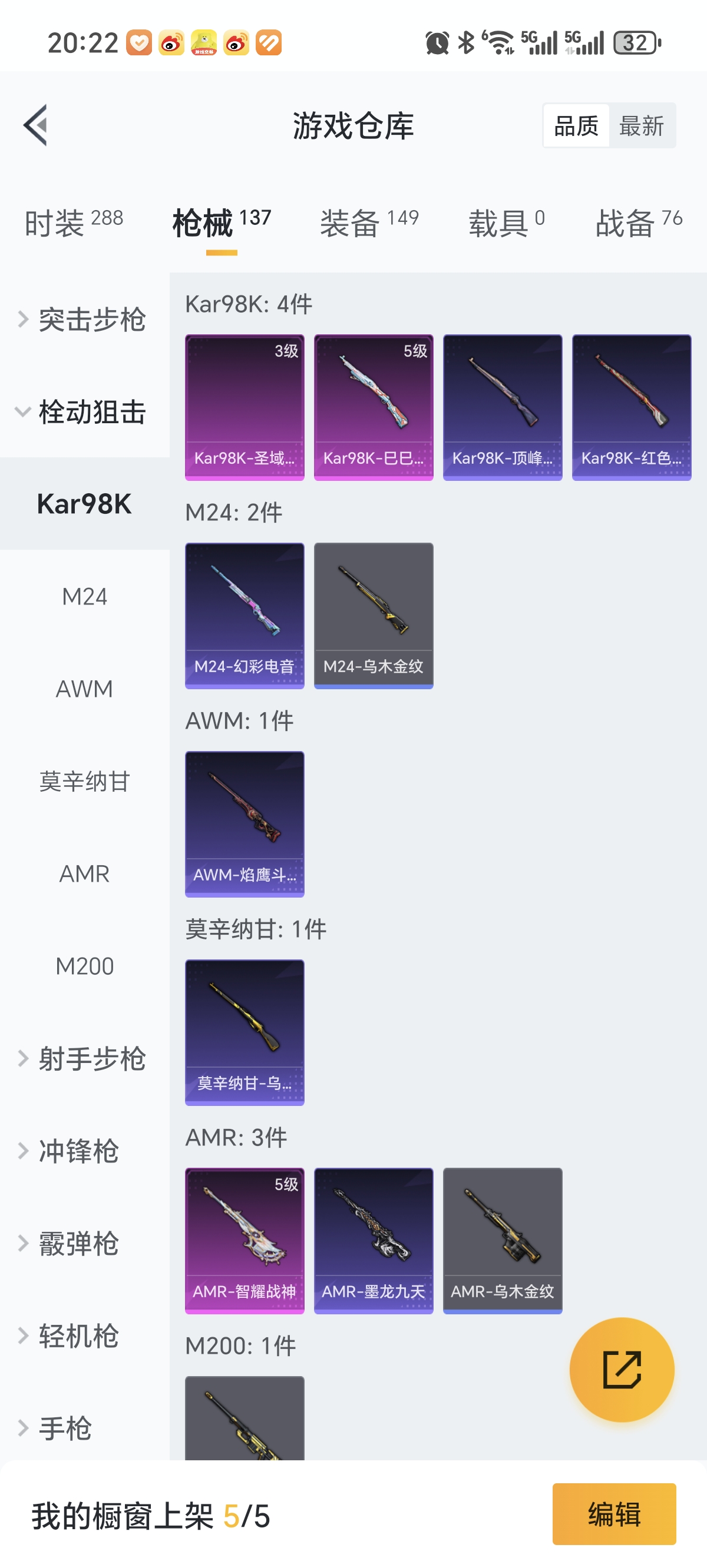 HPCMW3312819和平精英账号详情图22