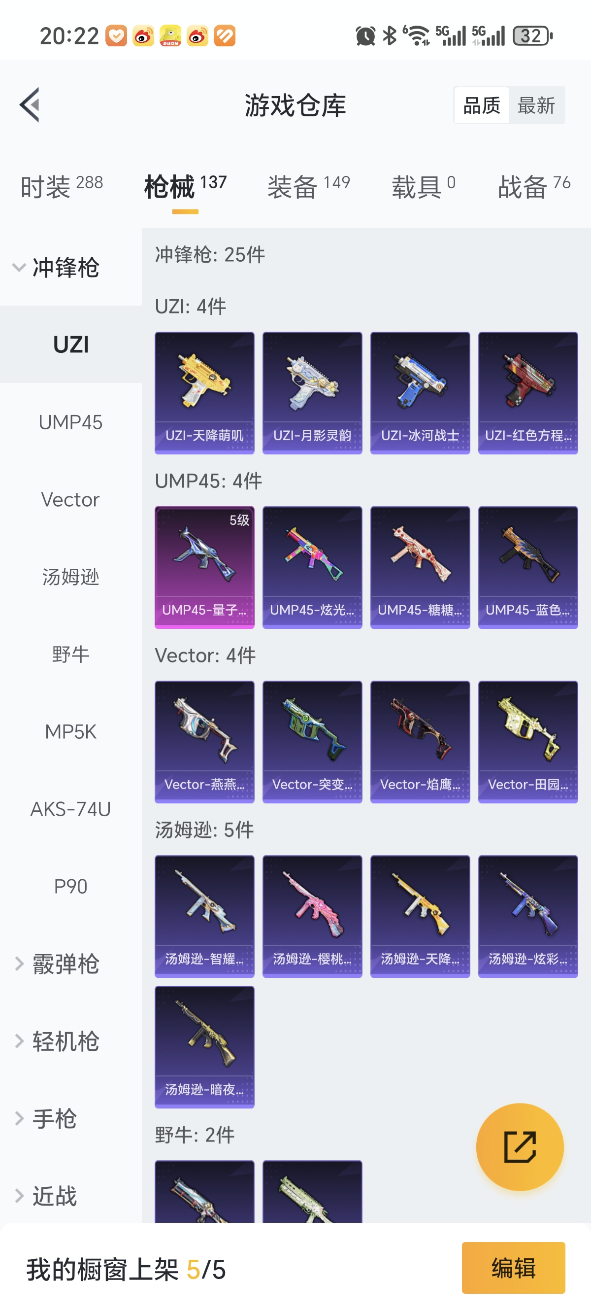 HPCMW3312819和平精英账号详情图23