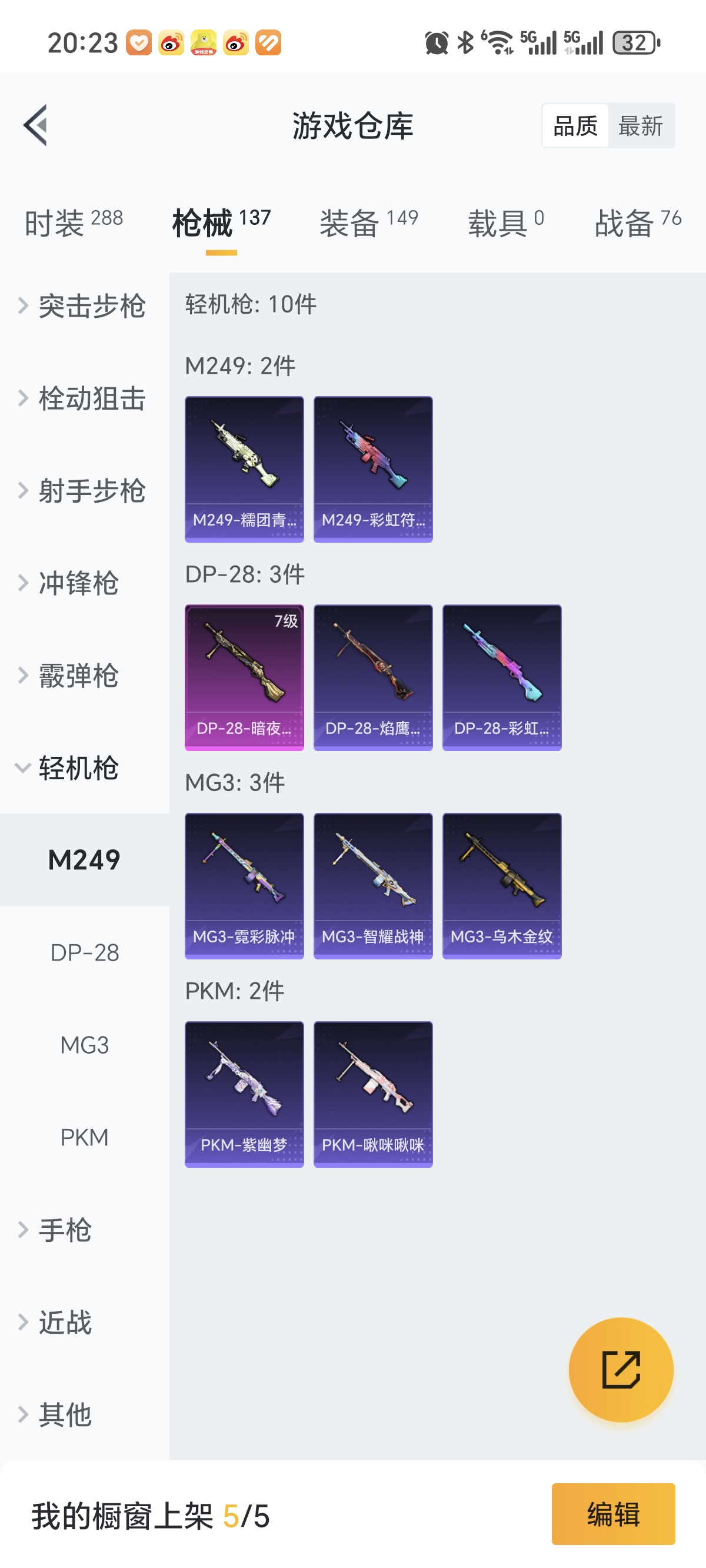 HPCMW3312819和平精英账号详情图24