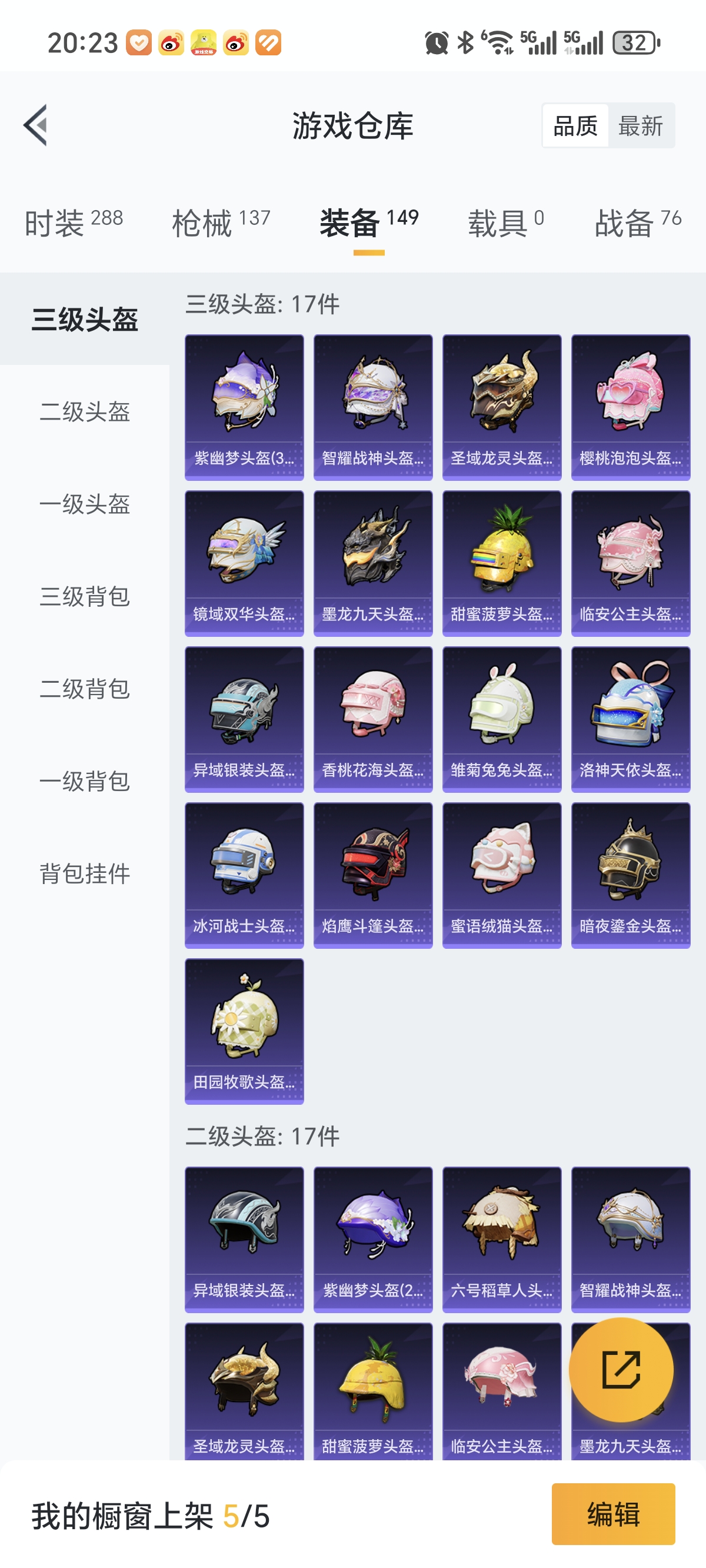 HPCMW3312819和平精英账号详情图25