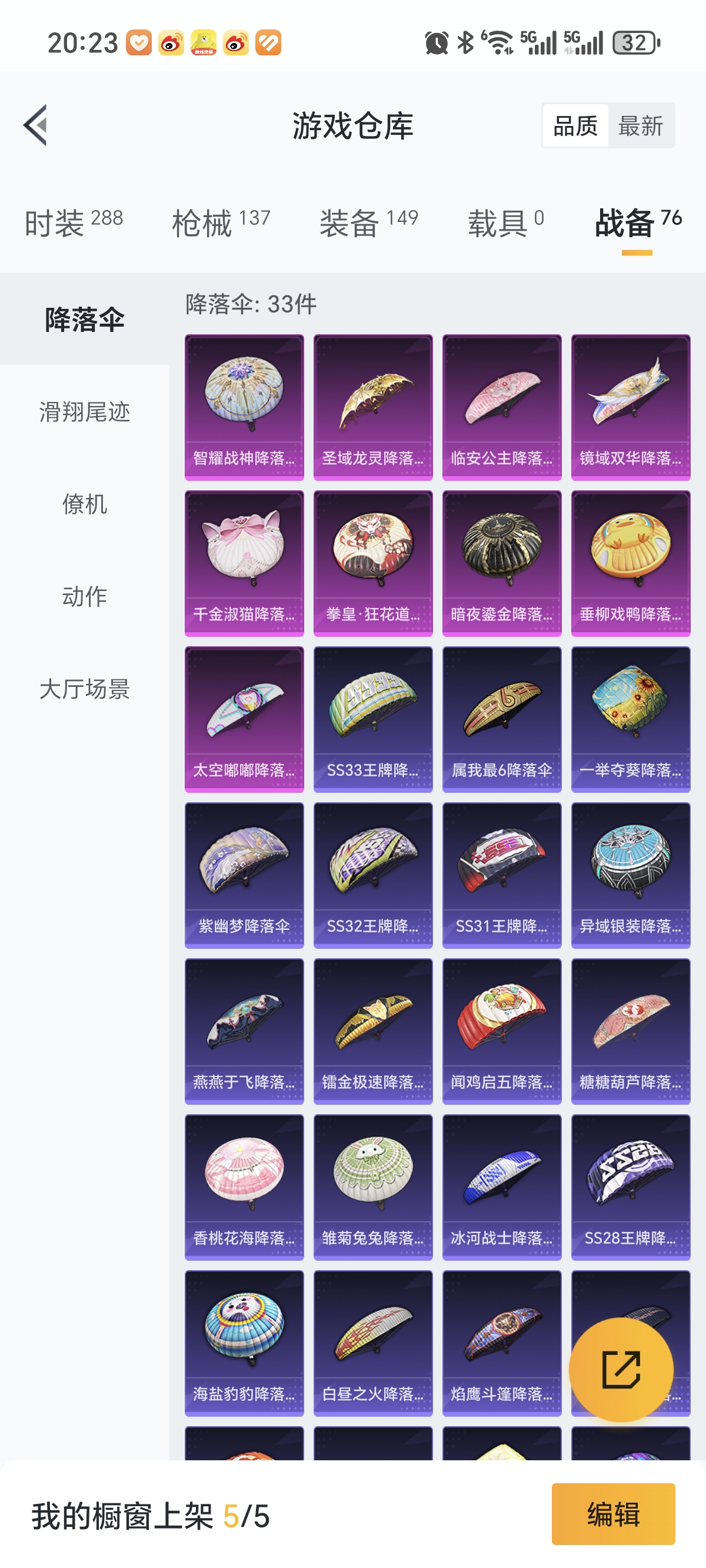 HPCMW3312819和平精英账号详情图26