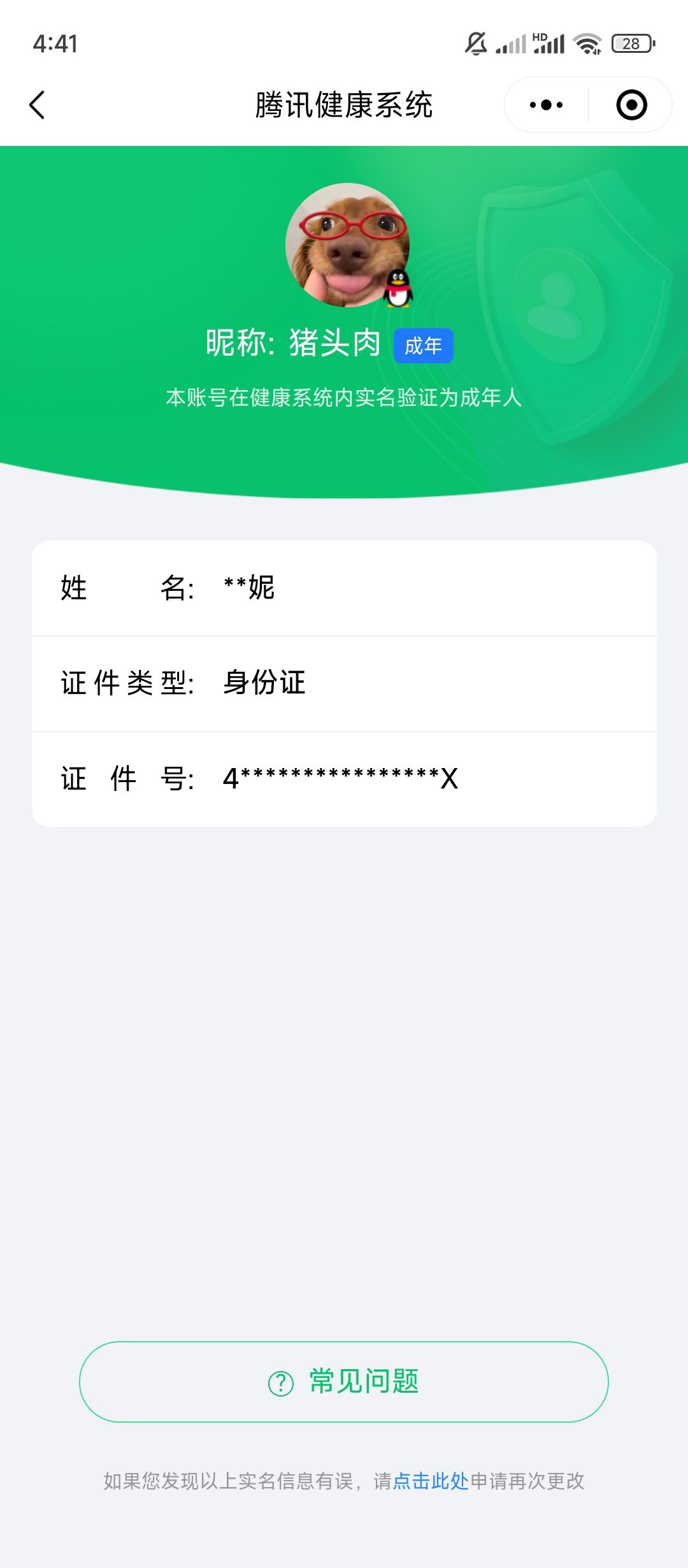 WZQM3183700王者荣耀账号详情图27