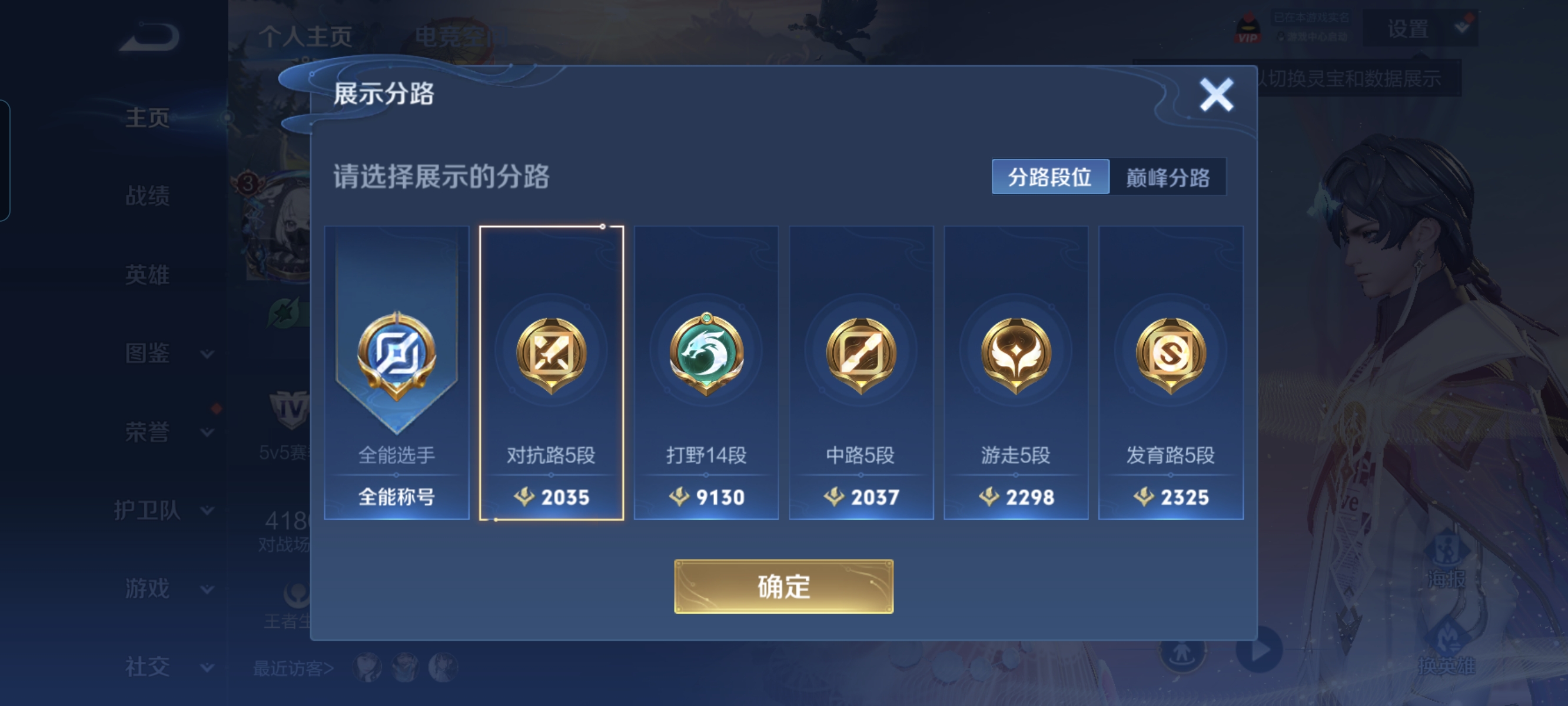 WZCMW3248458王者荣耀账号详情图2
