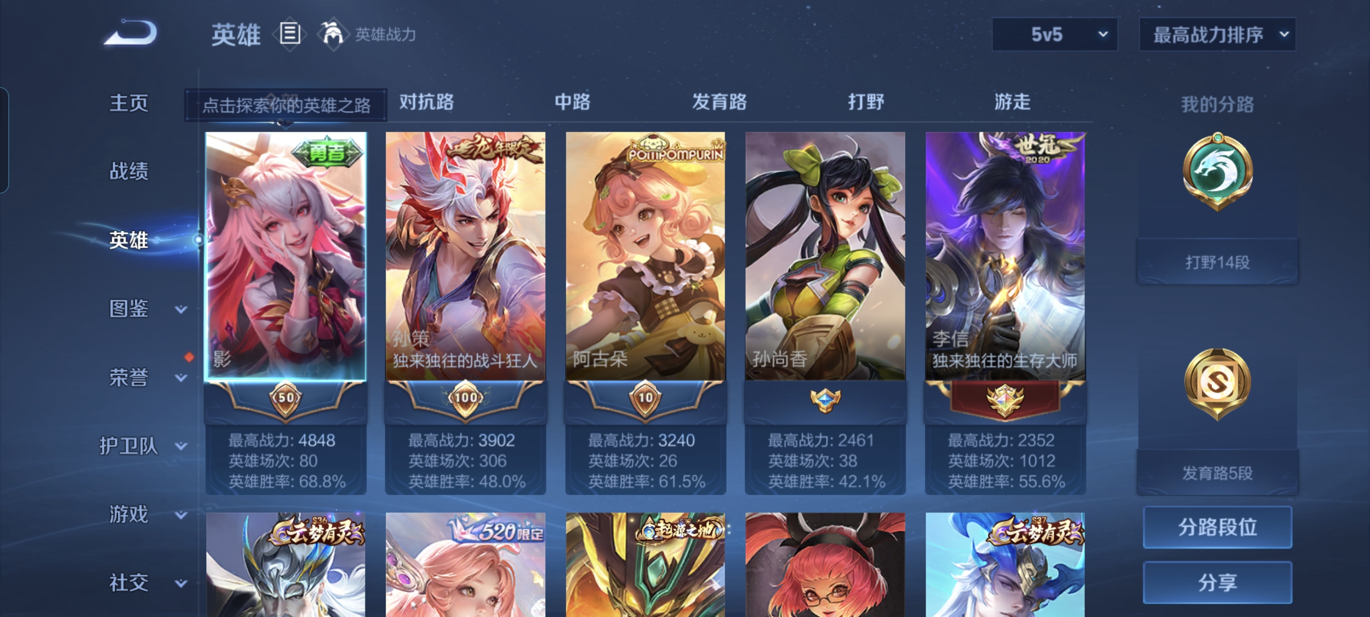 WZCMW3248458王者荣耀账号详情图3