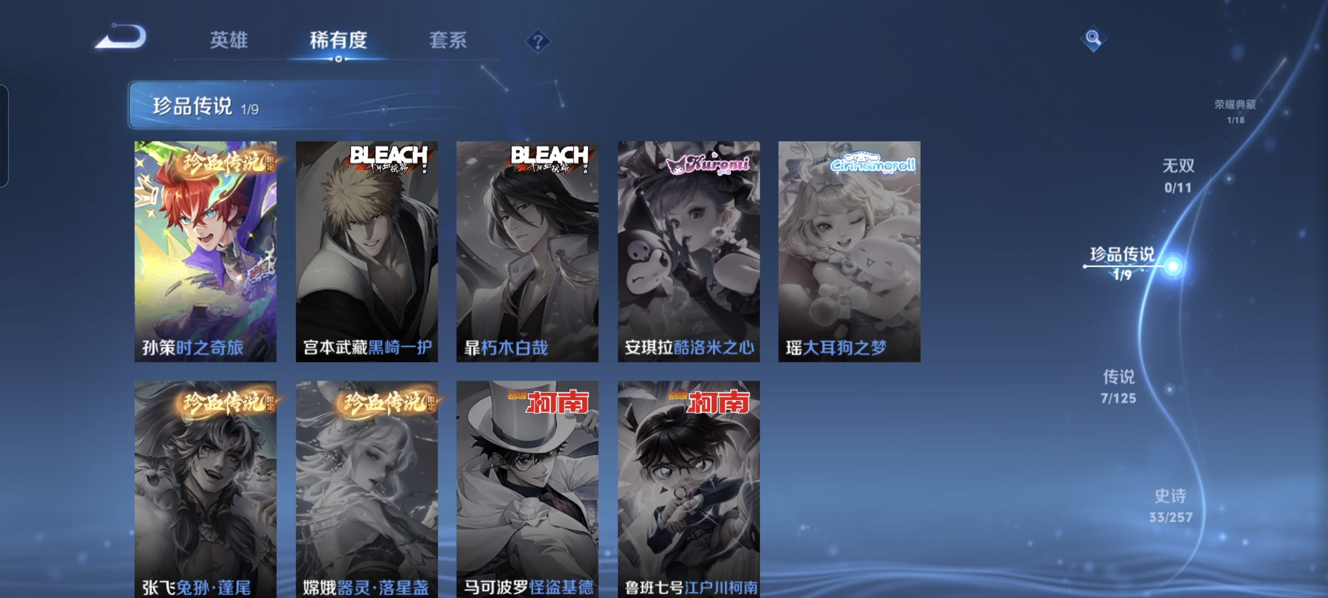 WZCMW3248458王者荣耀账号详情图6
