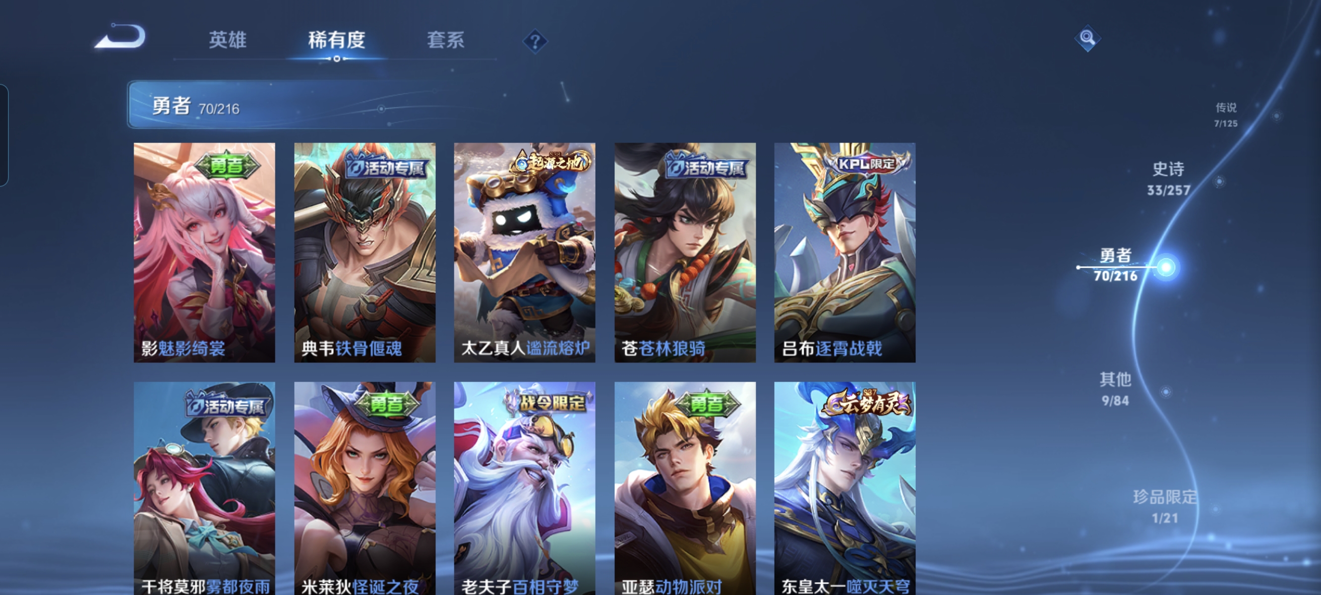 WZCMW3248458王者荣耀账号详情图11