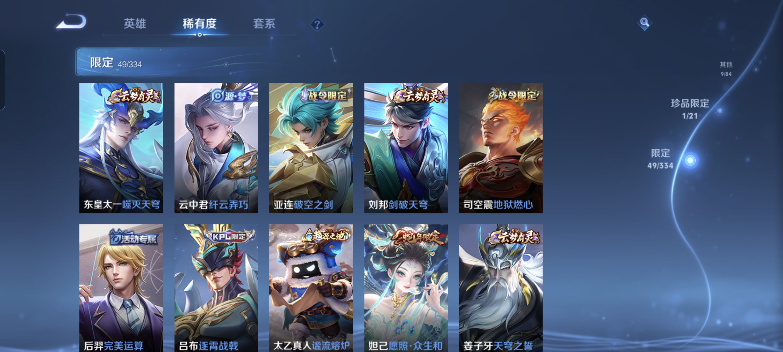 WZCMW3248458王者荣耀账号详情图12