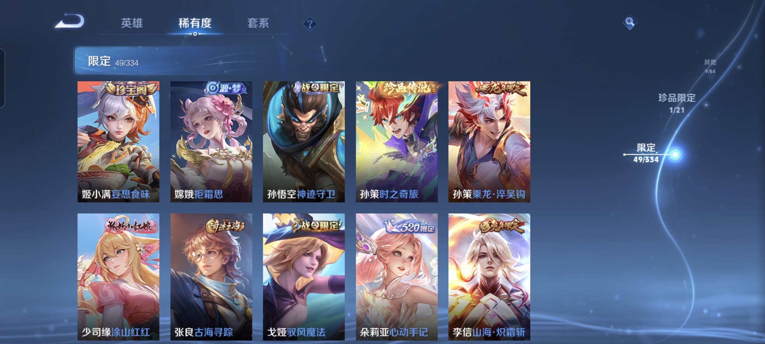 WZCMW3248458王者荣耀账号详情图13