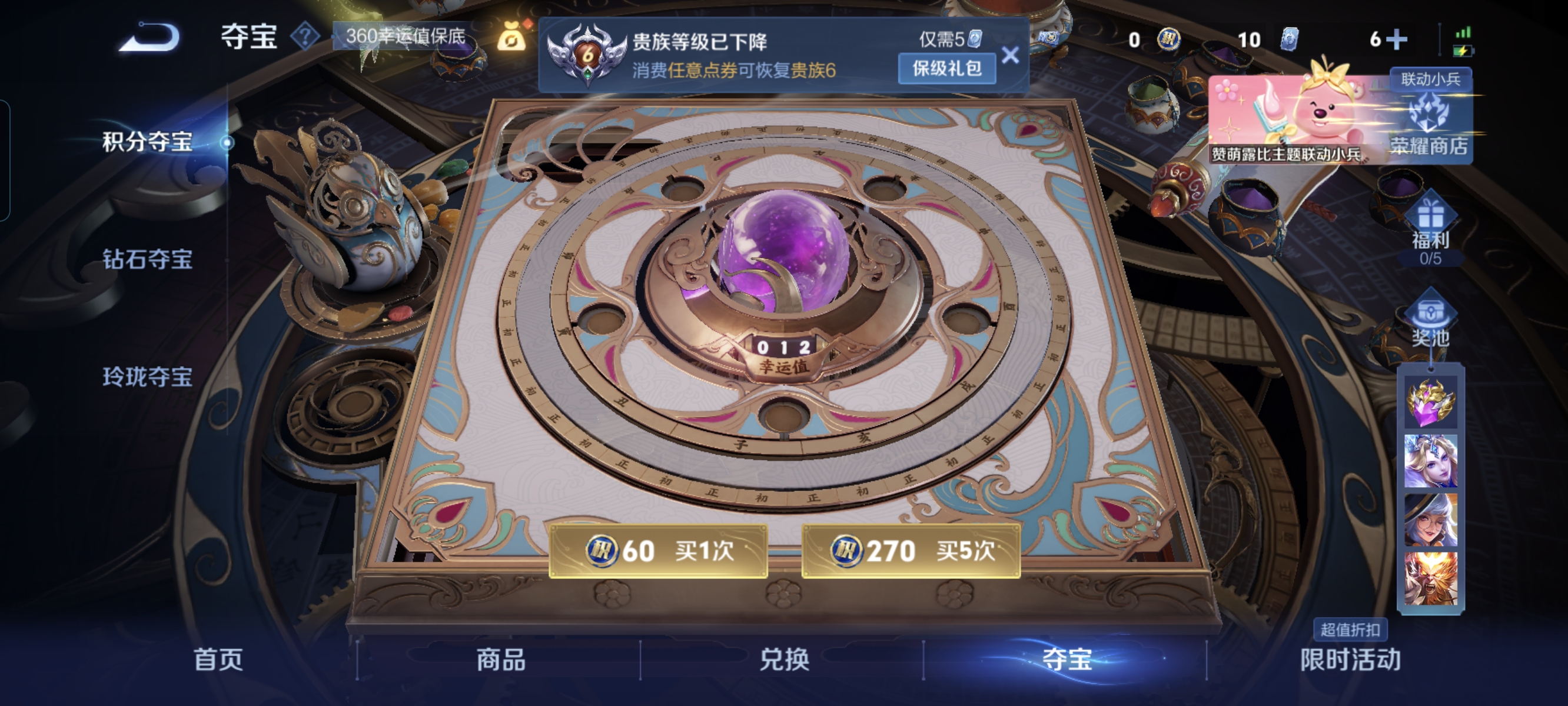WZCMW3248458王者荣耀账号详情图16