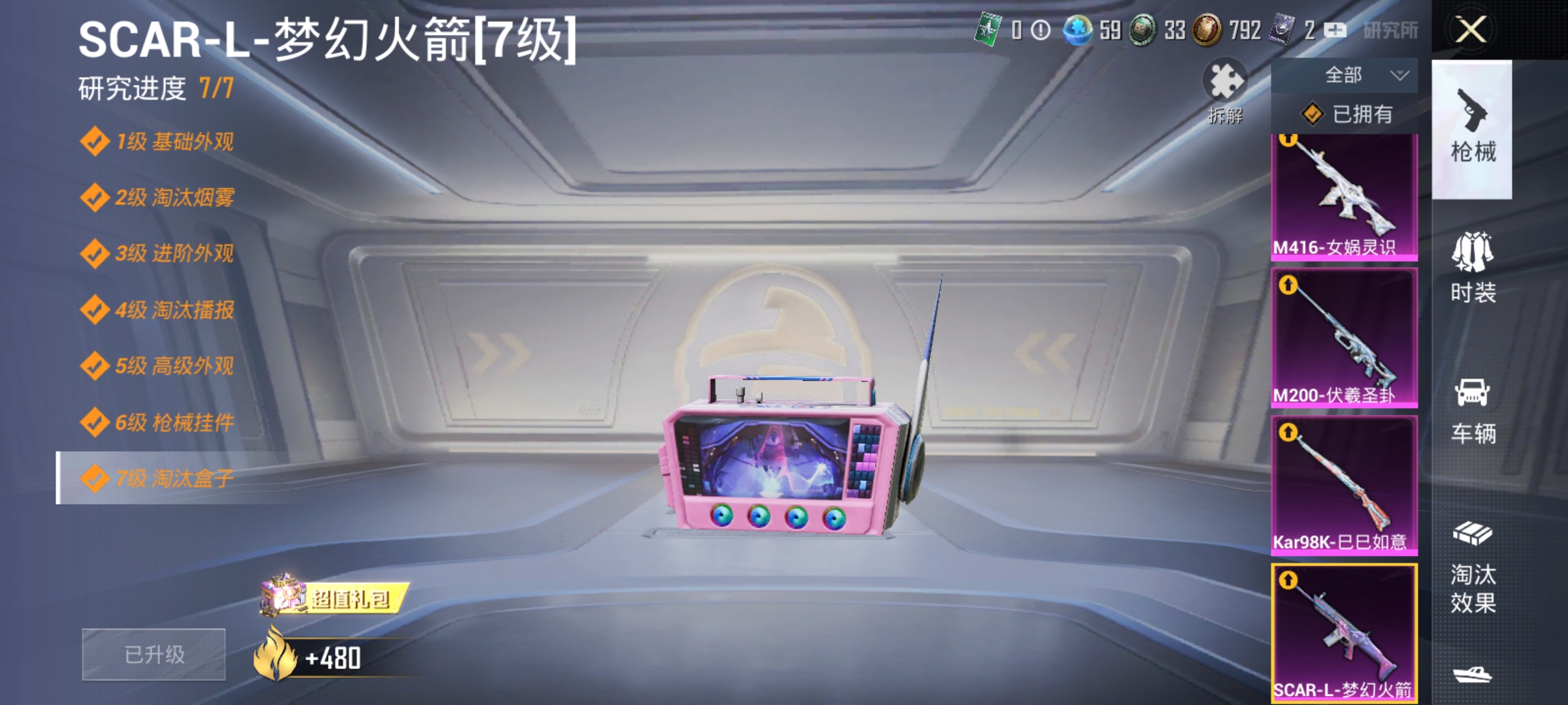 氪金兽