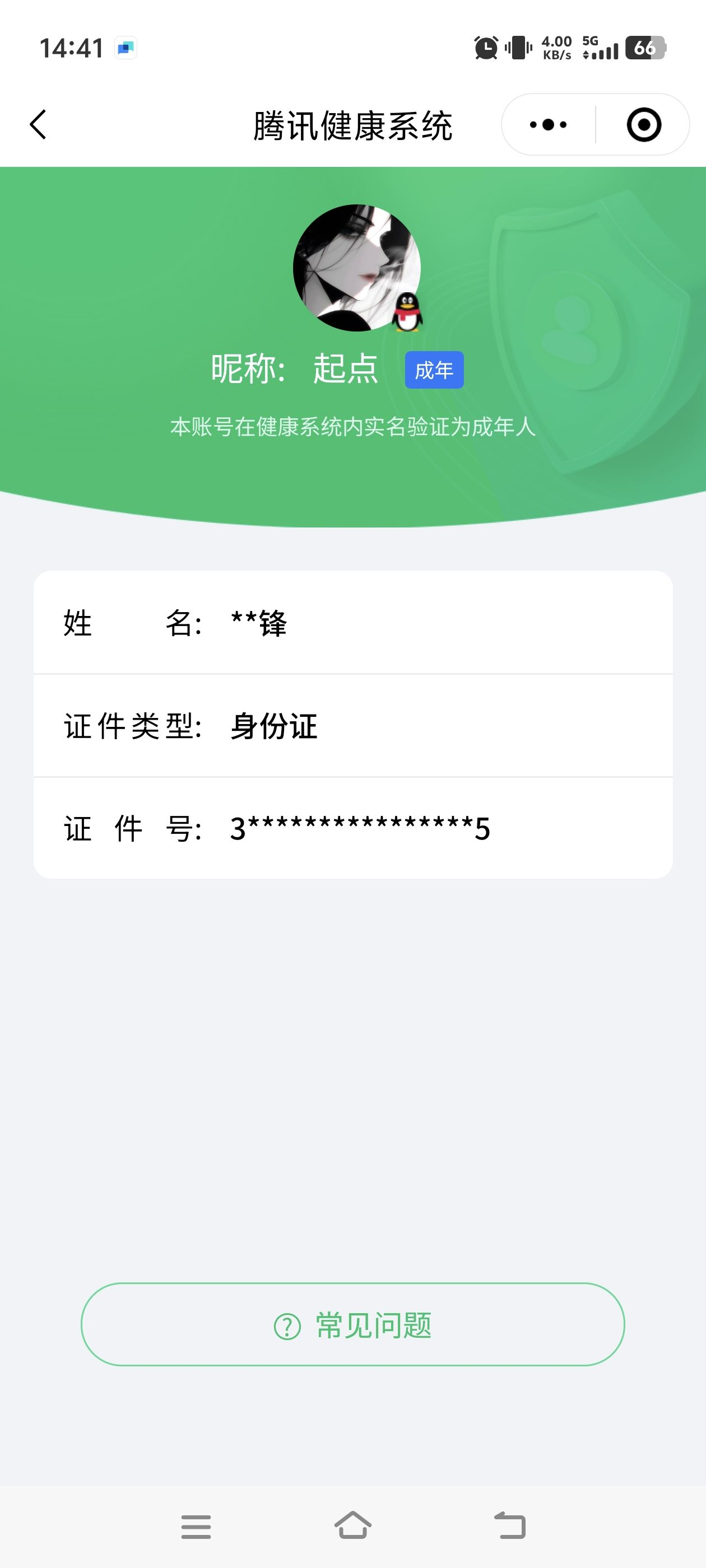 WZQM3183917王者荣耀账号详情图22