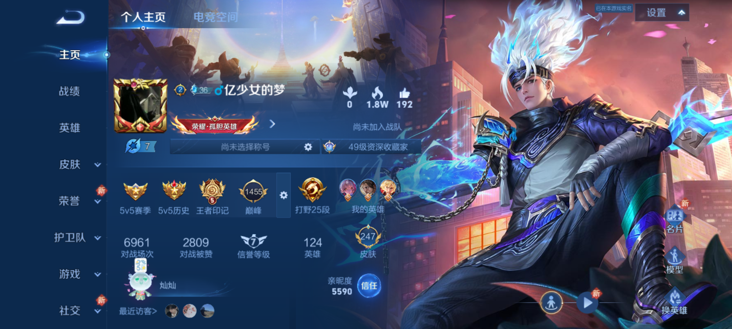 WZQM3183992王者荣耀账号详情图2