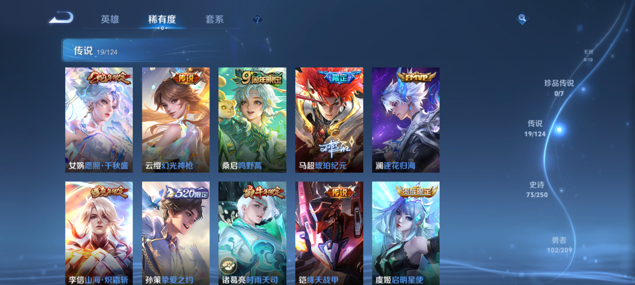 WZQM3183992王者荣耀账号详情图6
