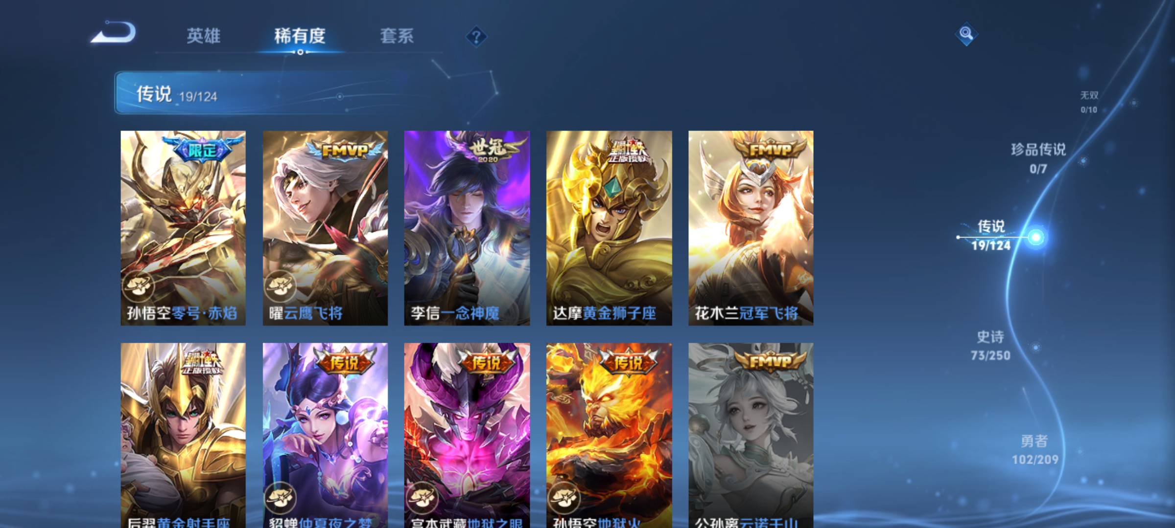 WZQM3183992王者荣耀账号详情图7