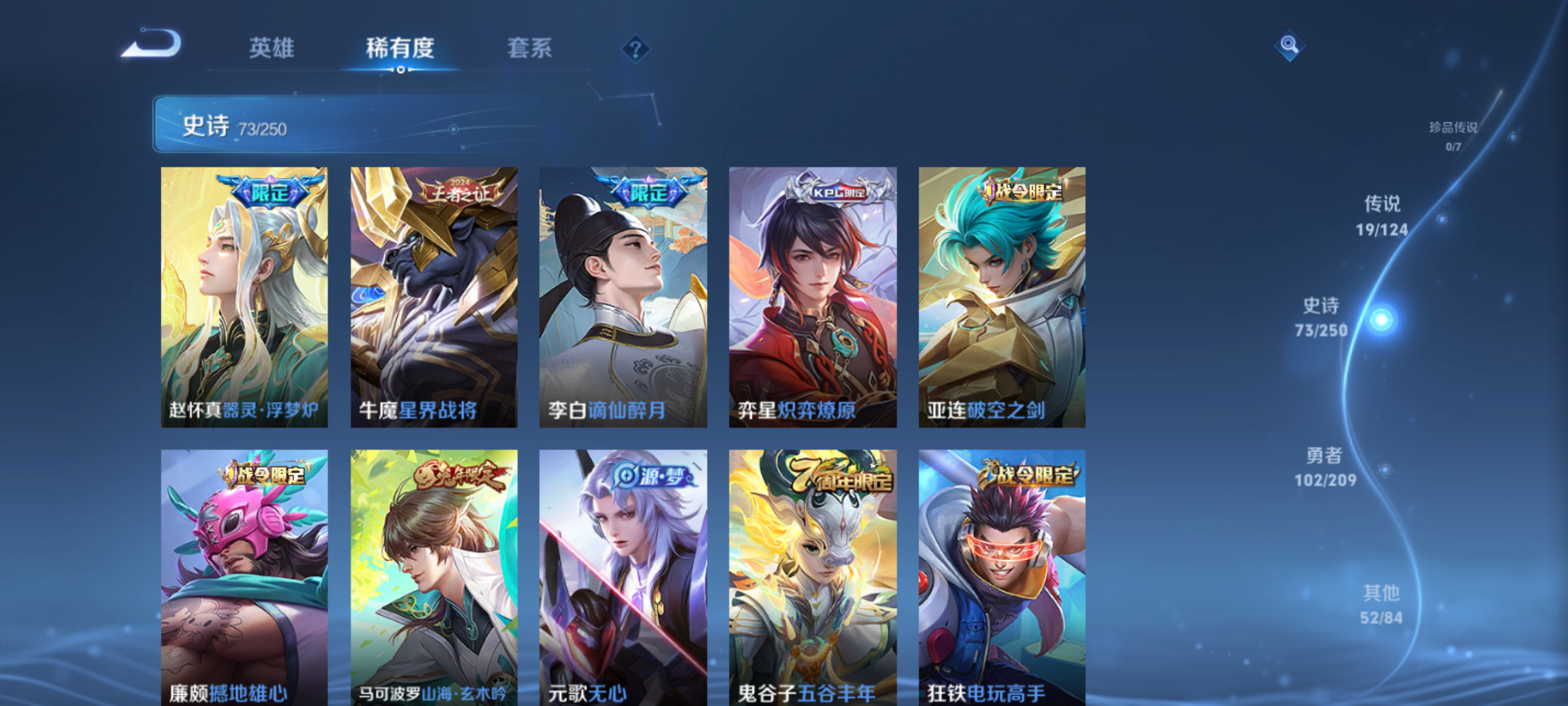 WZQM3183992王者荣耀账号详情图8