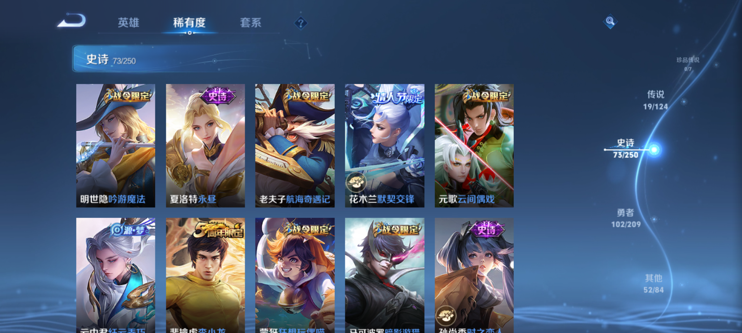 WZQM3183992王者荣耀账号详情图9
