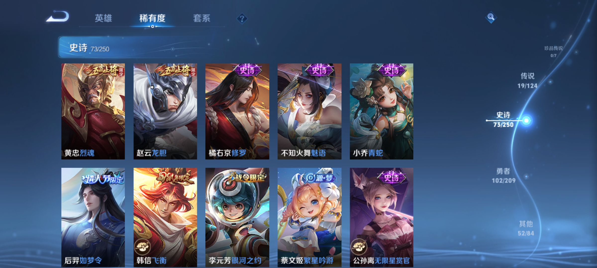 WZQM3183992王者荣耀账号详情图10