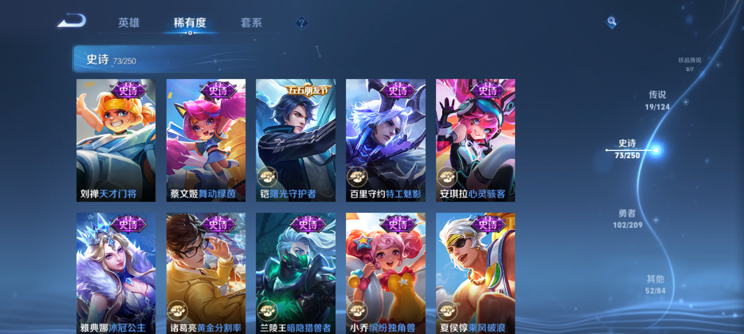 WZQM3183992王者荣耀账号详情图12