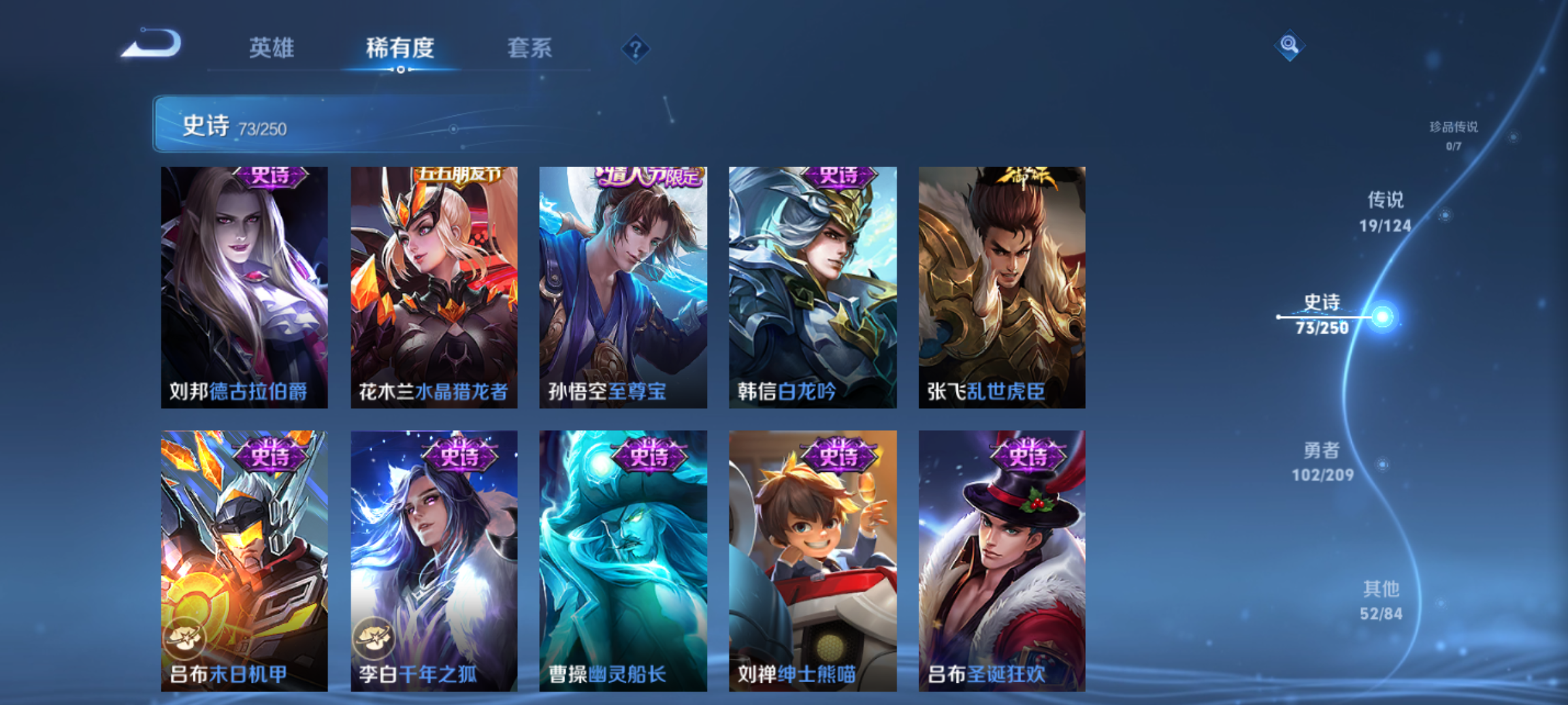 WZQM3183992王者荣耀账号详情图13