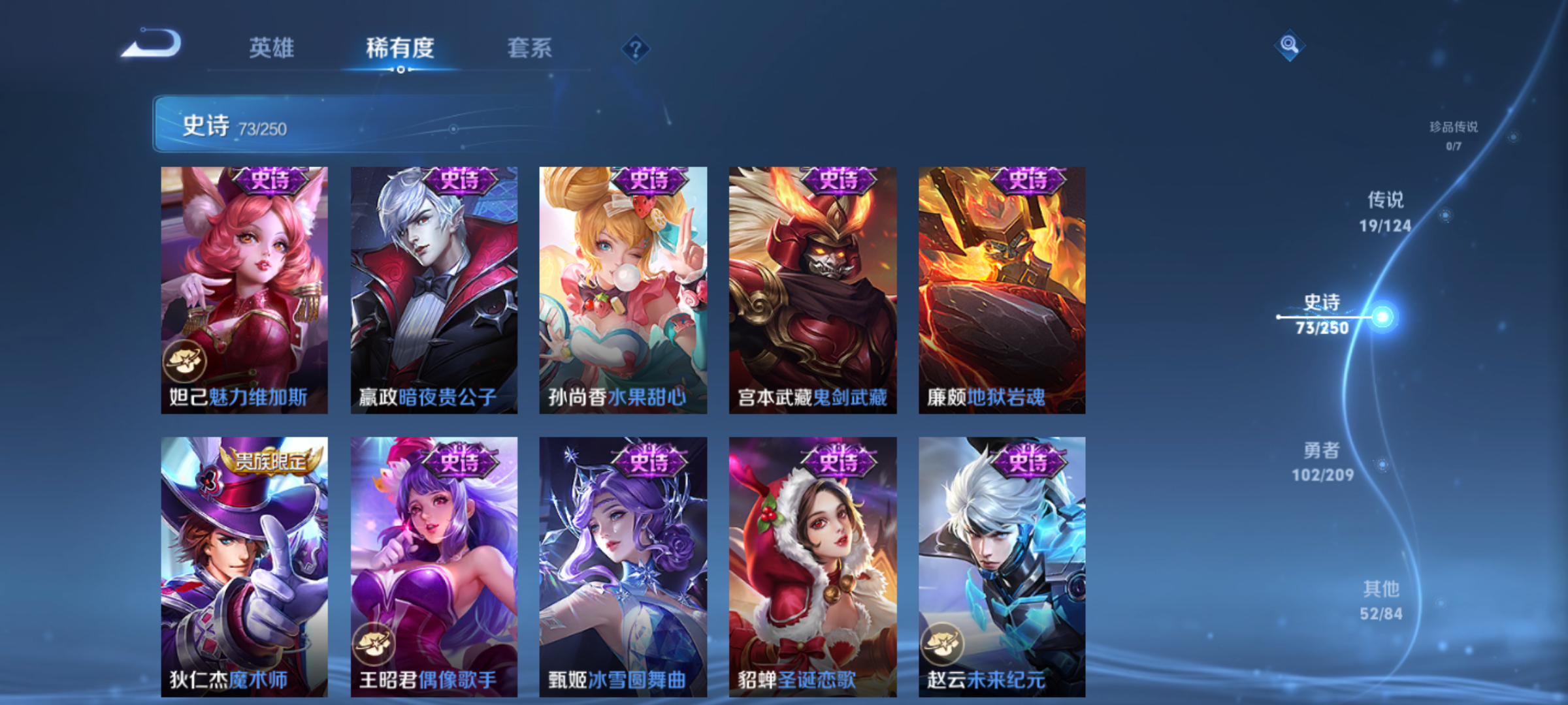WZQM3183992王者荣耀账号详情图14